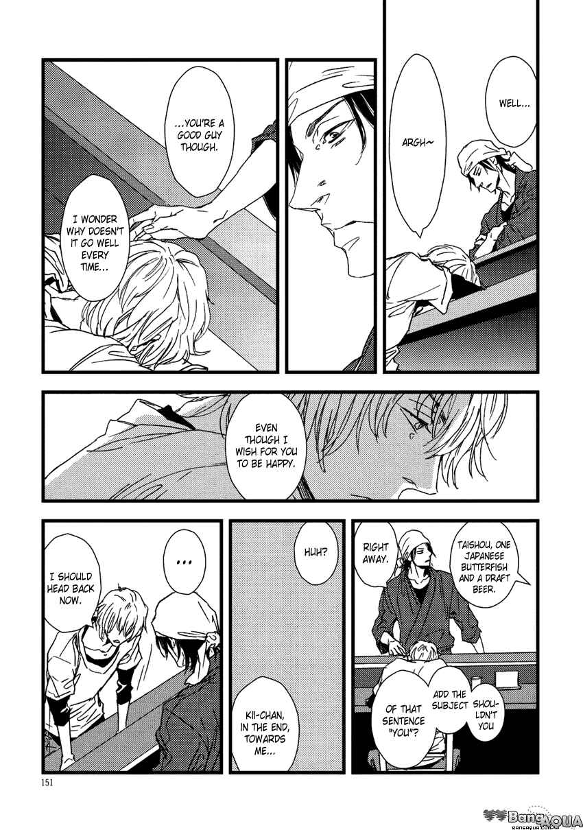Page 7 Chapter 7 Baka de Guzu wa Daikirai