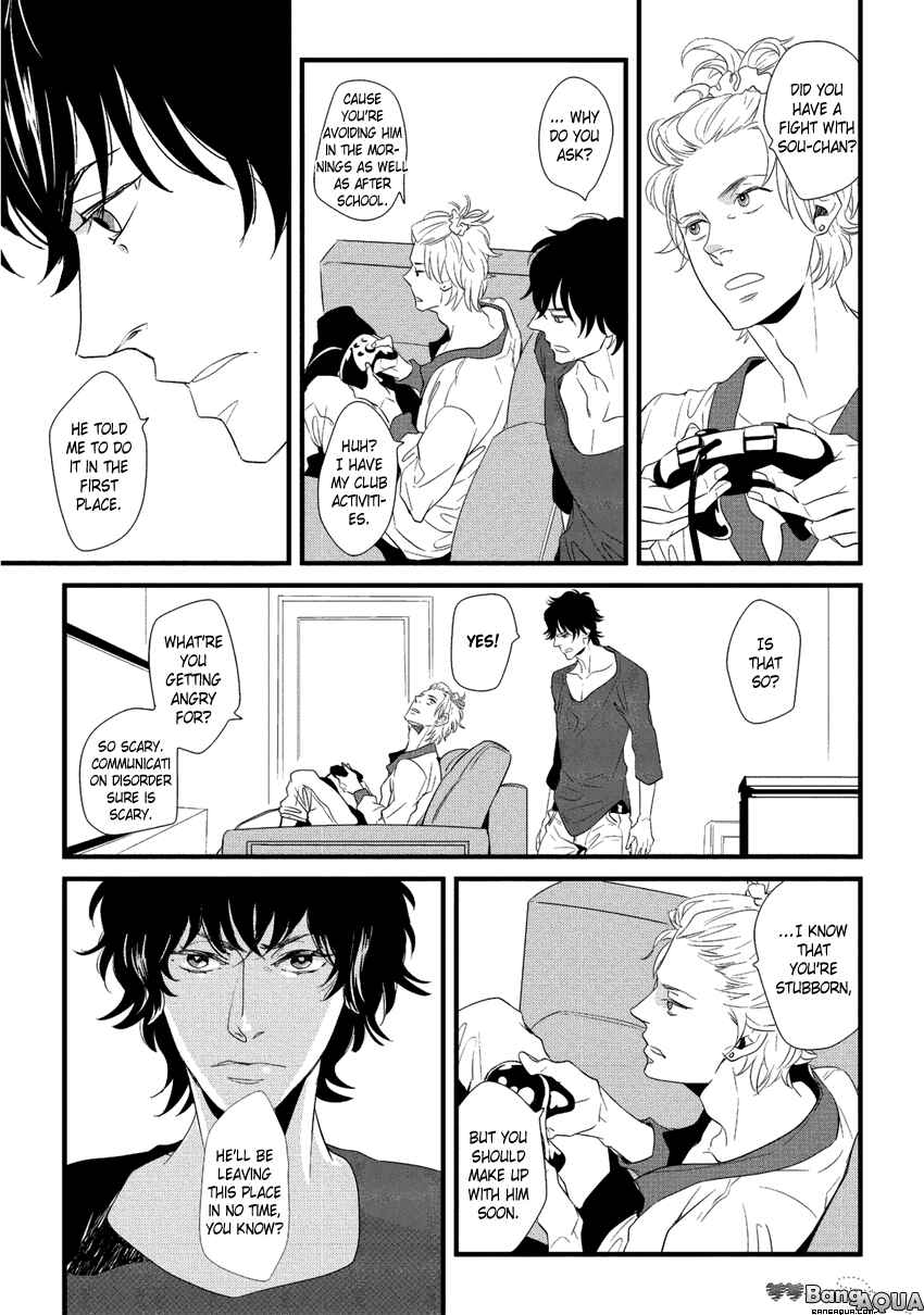 Page 7 Chapter 2 Baka de Guzu wa Daikirai