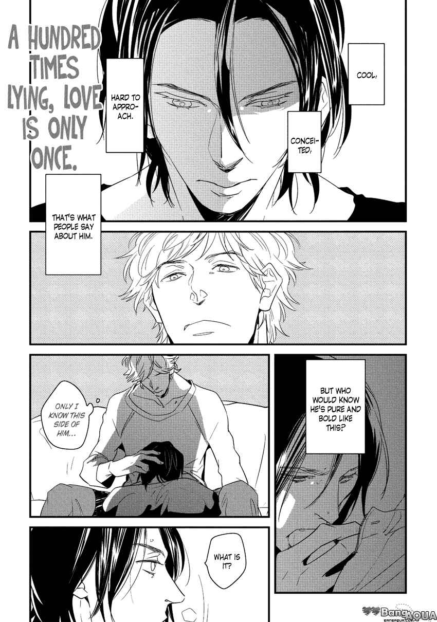 Page 1 Chapter 8 Baka de Guzu wa Daikirai