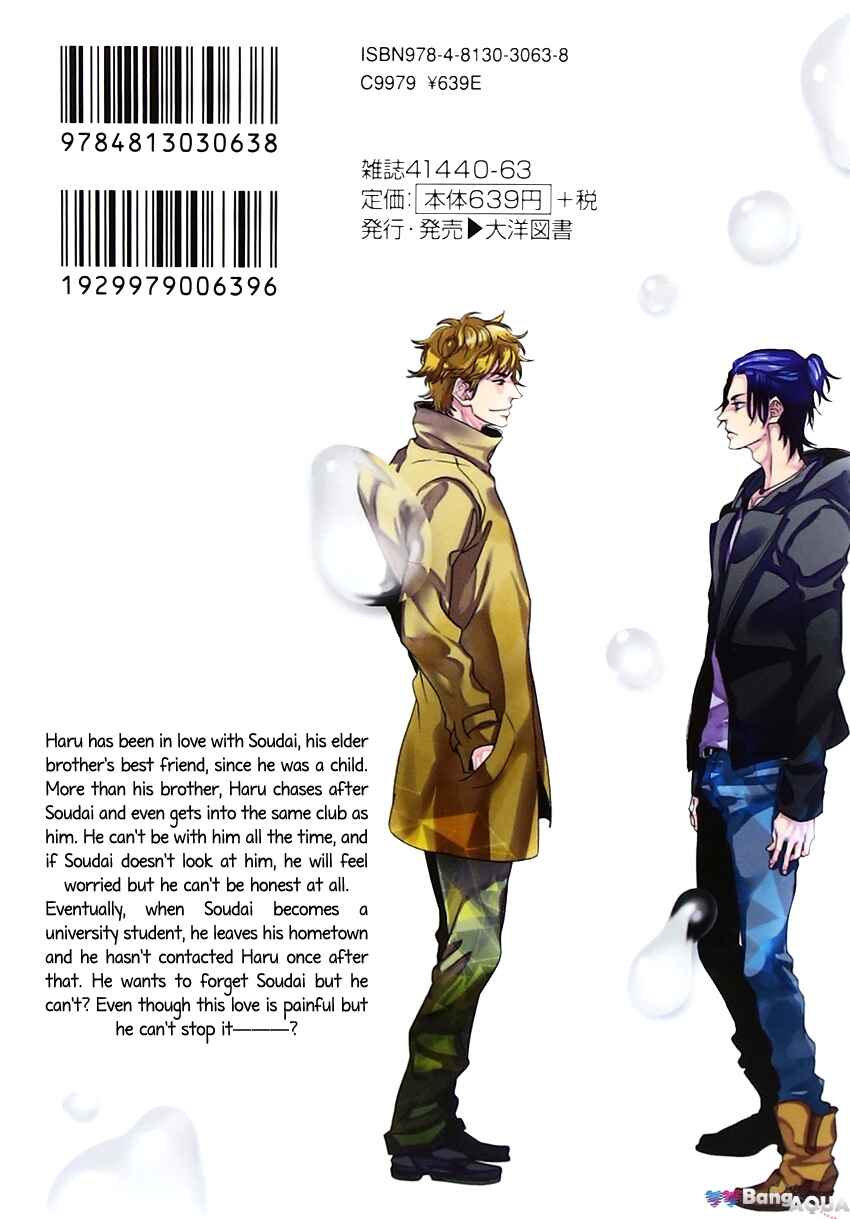 Page 16 Chapter 8 Baka de Guzu wa Daikirai