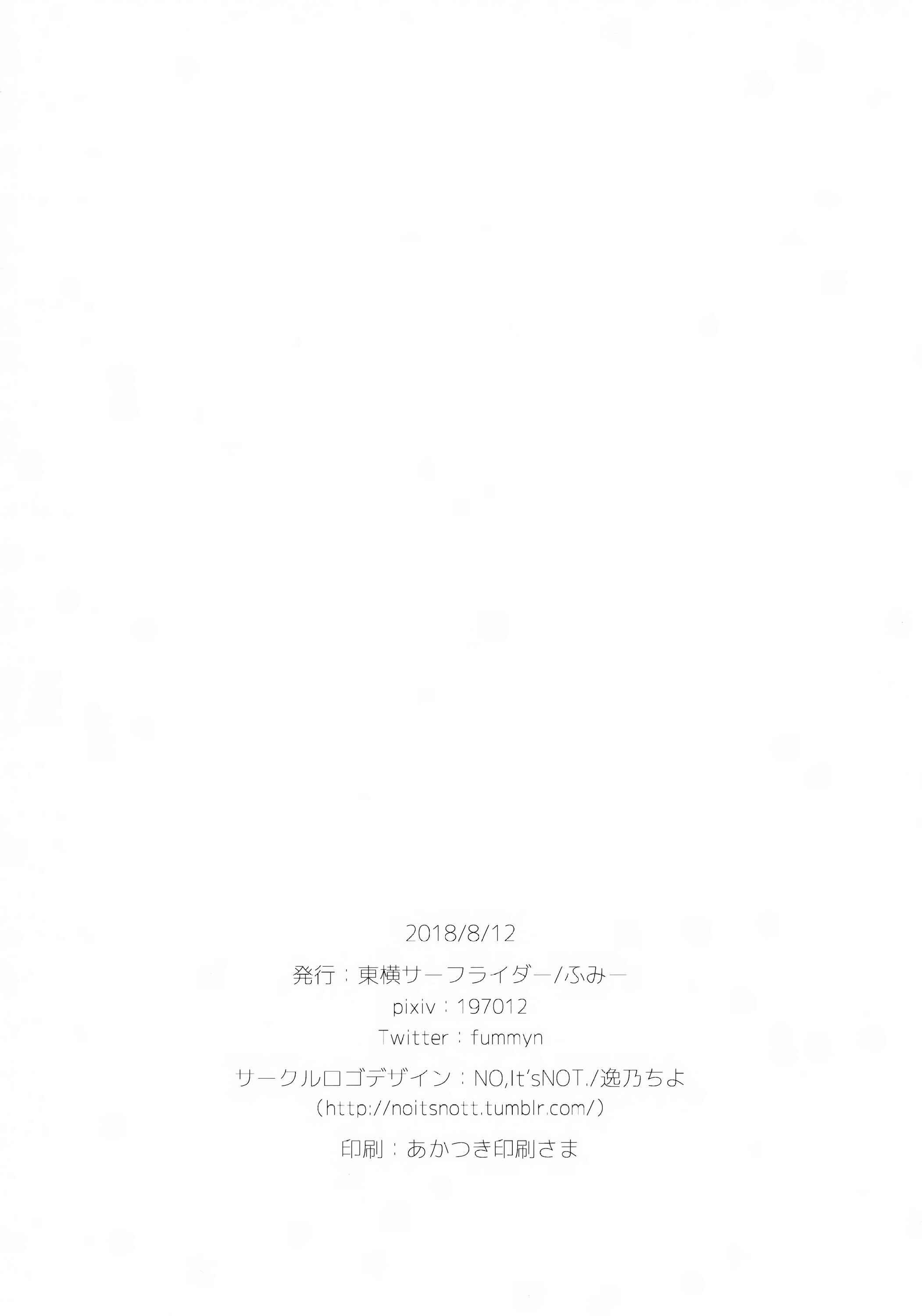Page 21 Chapter Unknown_7d68 Azur Lane - Shikikan, Kyou wa Atsui kara Laffey to Nenne... Shiyo (Doujinshi)