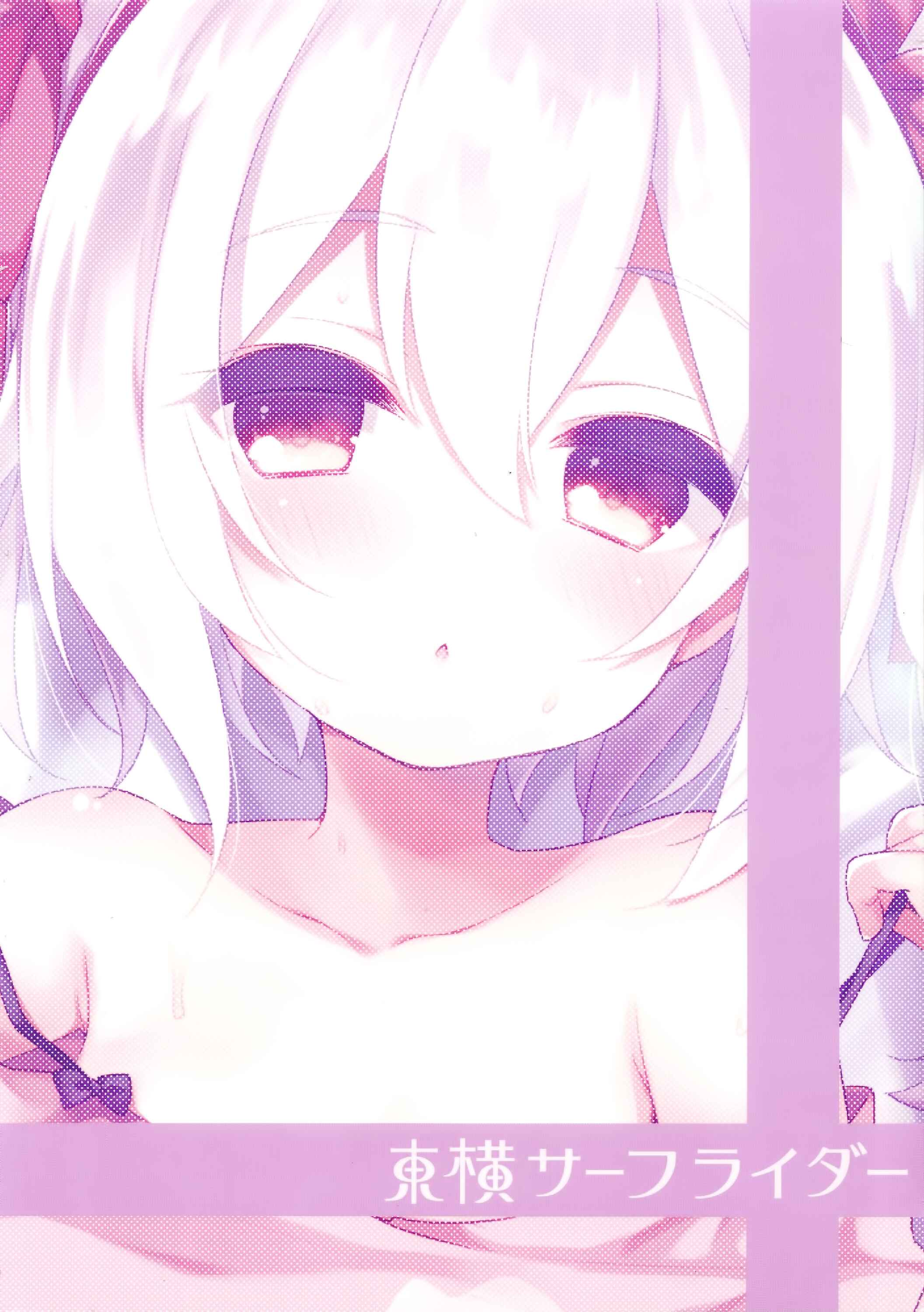 Page 22 Chapter Unknown_7d68 Azur Lane - Shikikan, Kyou wa Atsui kara Laffey to Nenne... Shiyo (Doujinshi)