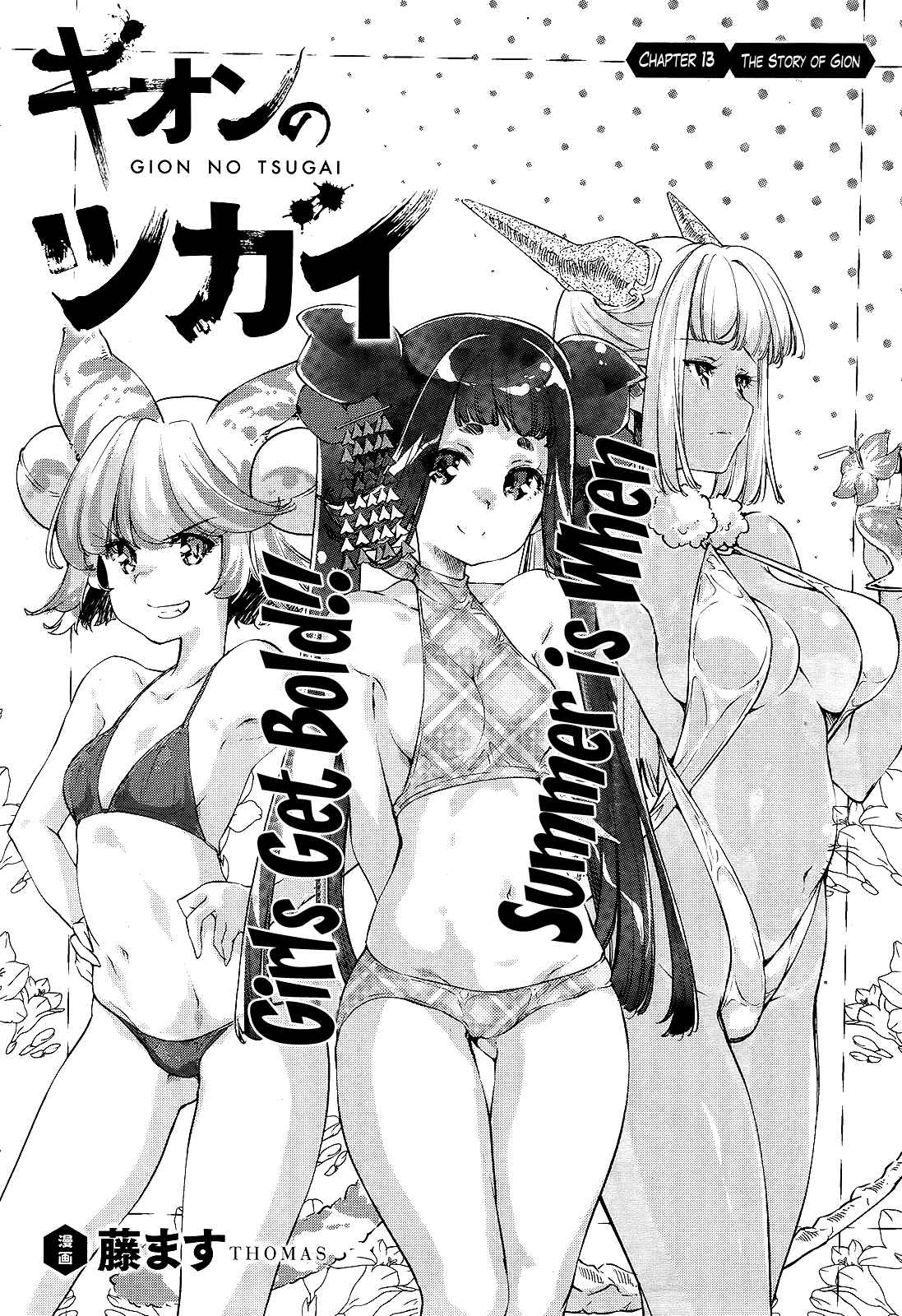 Page 1 Chapter 13 Gion no Tsugai