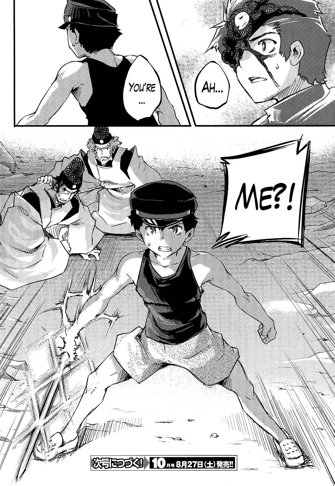 Page 24 Chapter 13 Gion no Tsugai