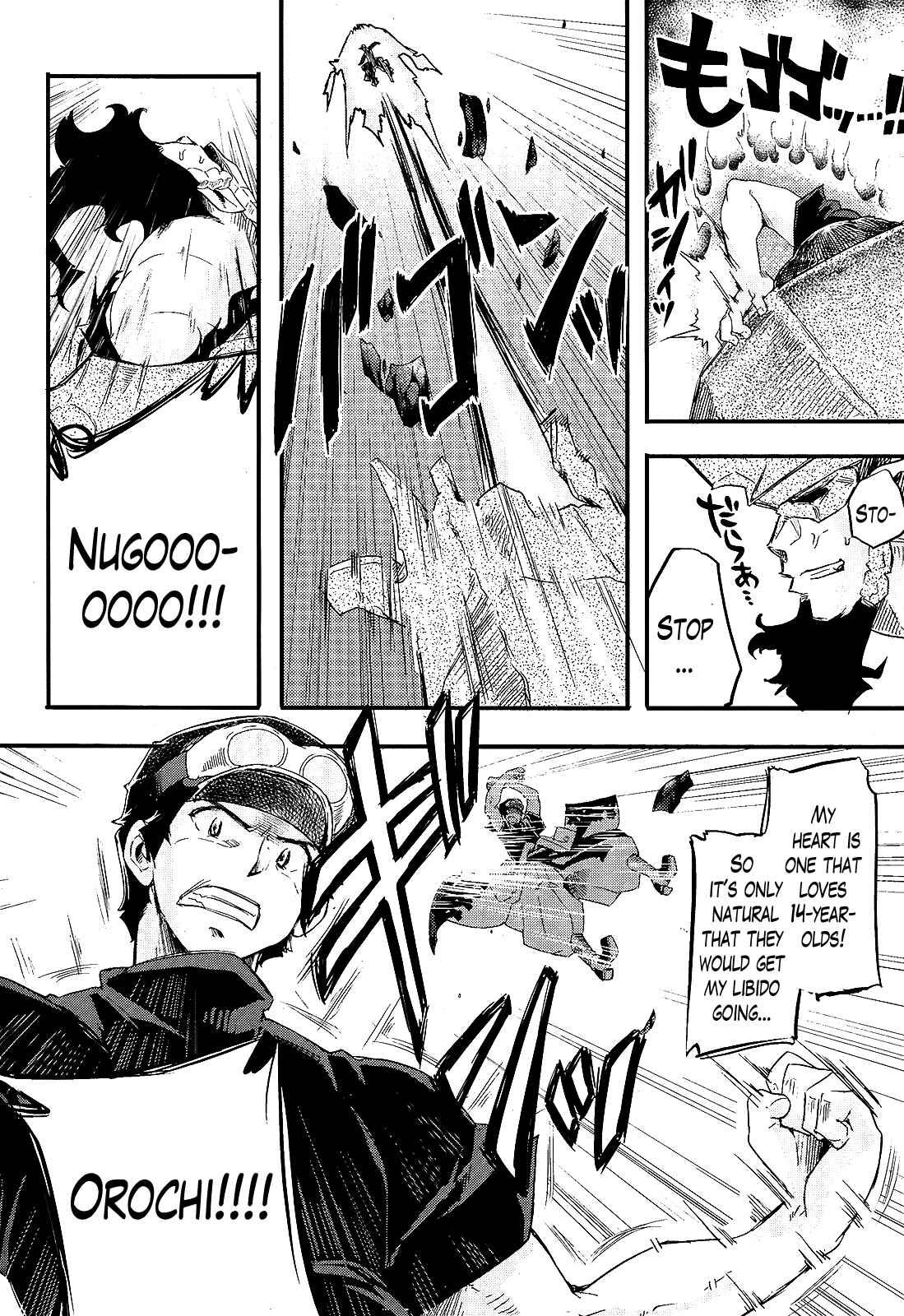 Page 10 Chapter 16 Gion no Tsugai
