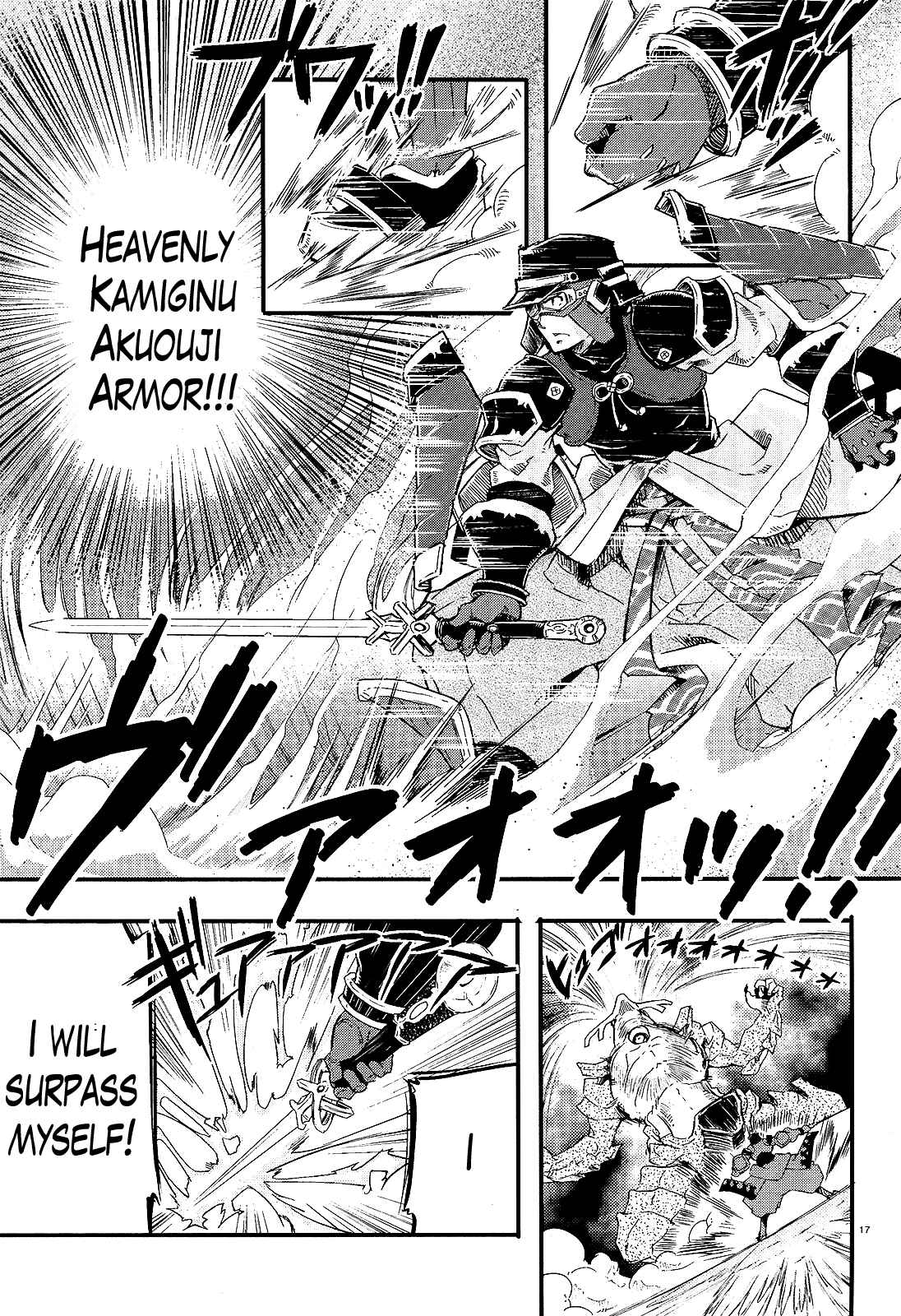 Page 17 Chapter 16 Gion no Tsugai