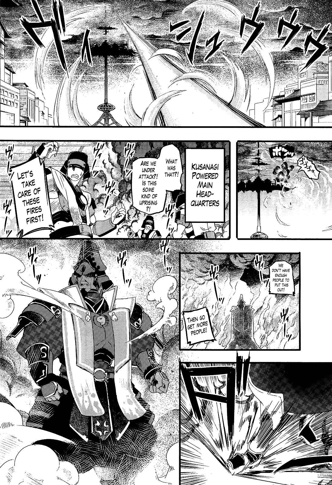 Page 21 Chapter 16 Gion no Tsugai