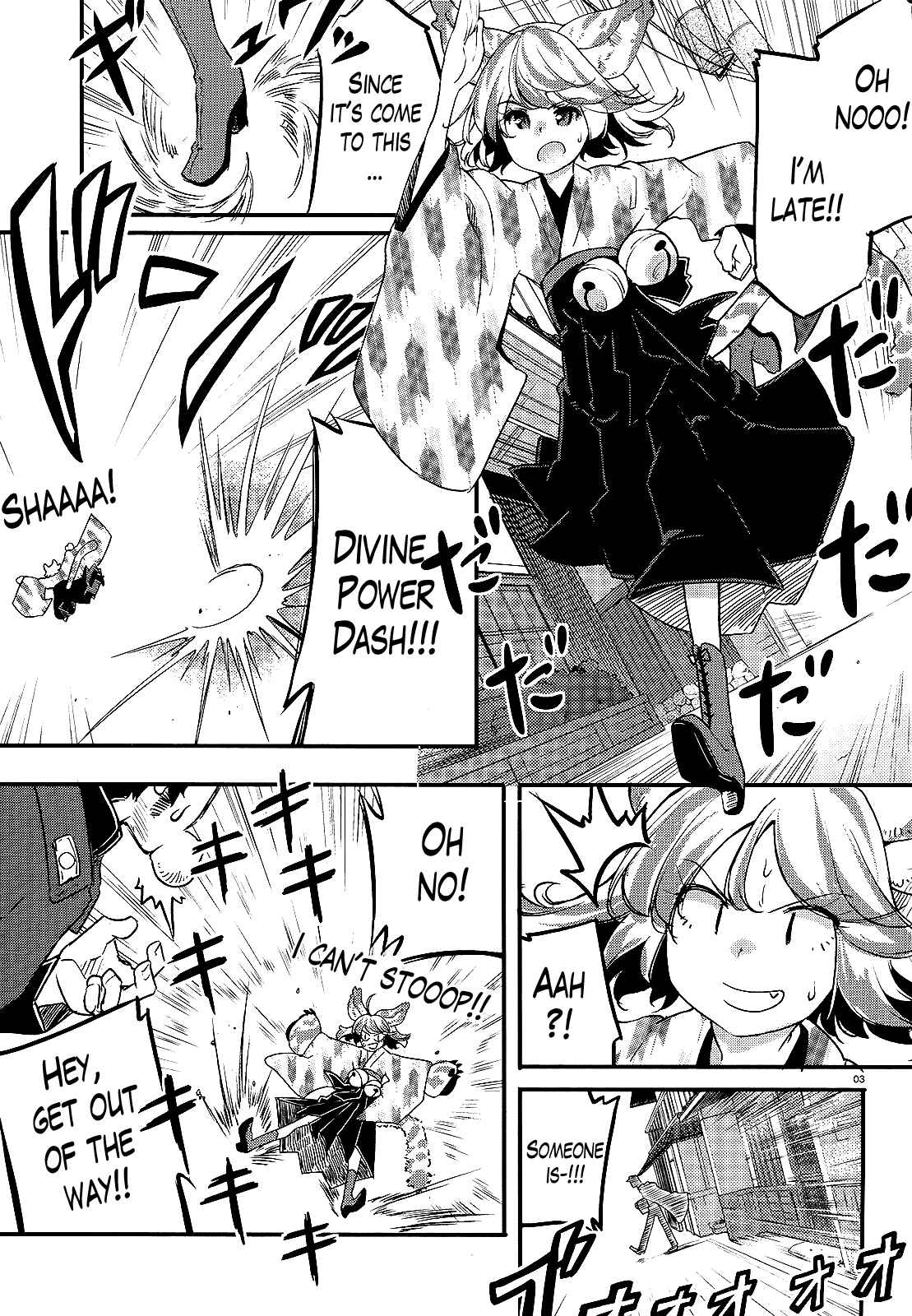 Page 2 Chapter 7.5 Gion no Tsugai