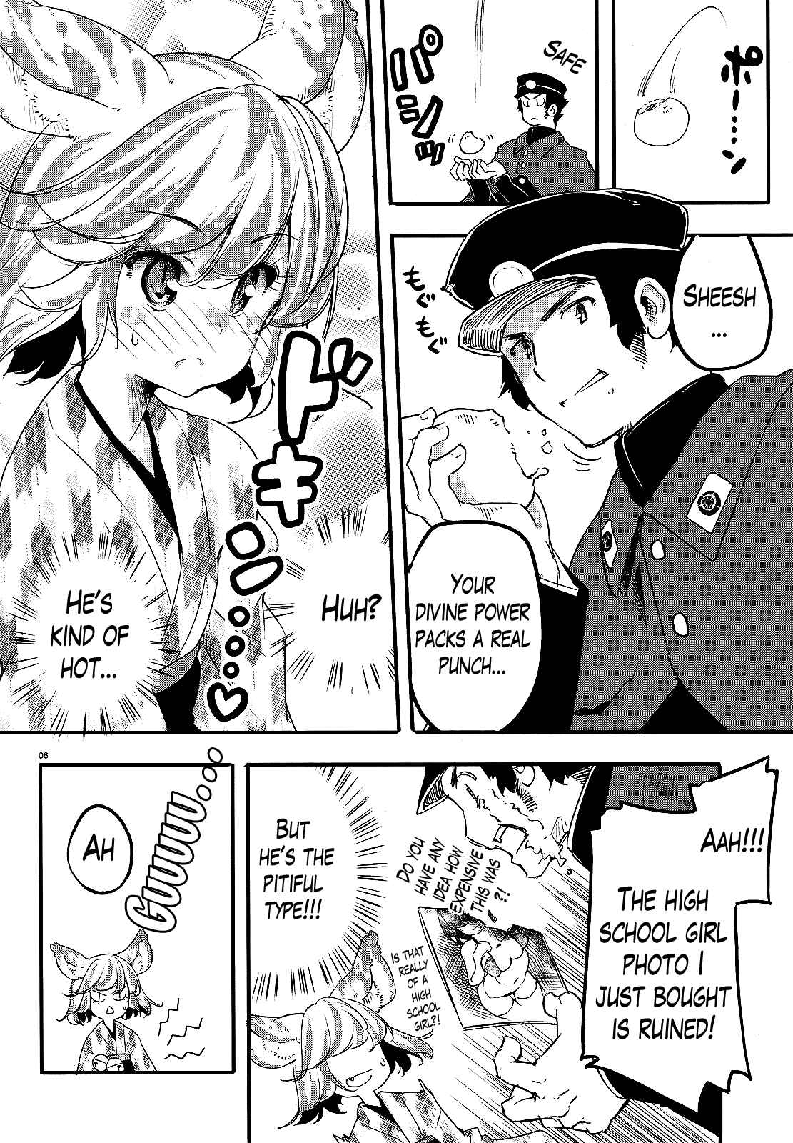 Page 5 Chapter 7.5 Gion no Tsugai