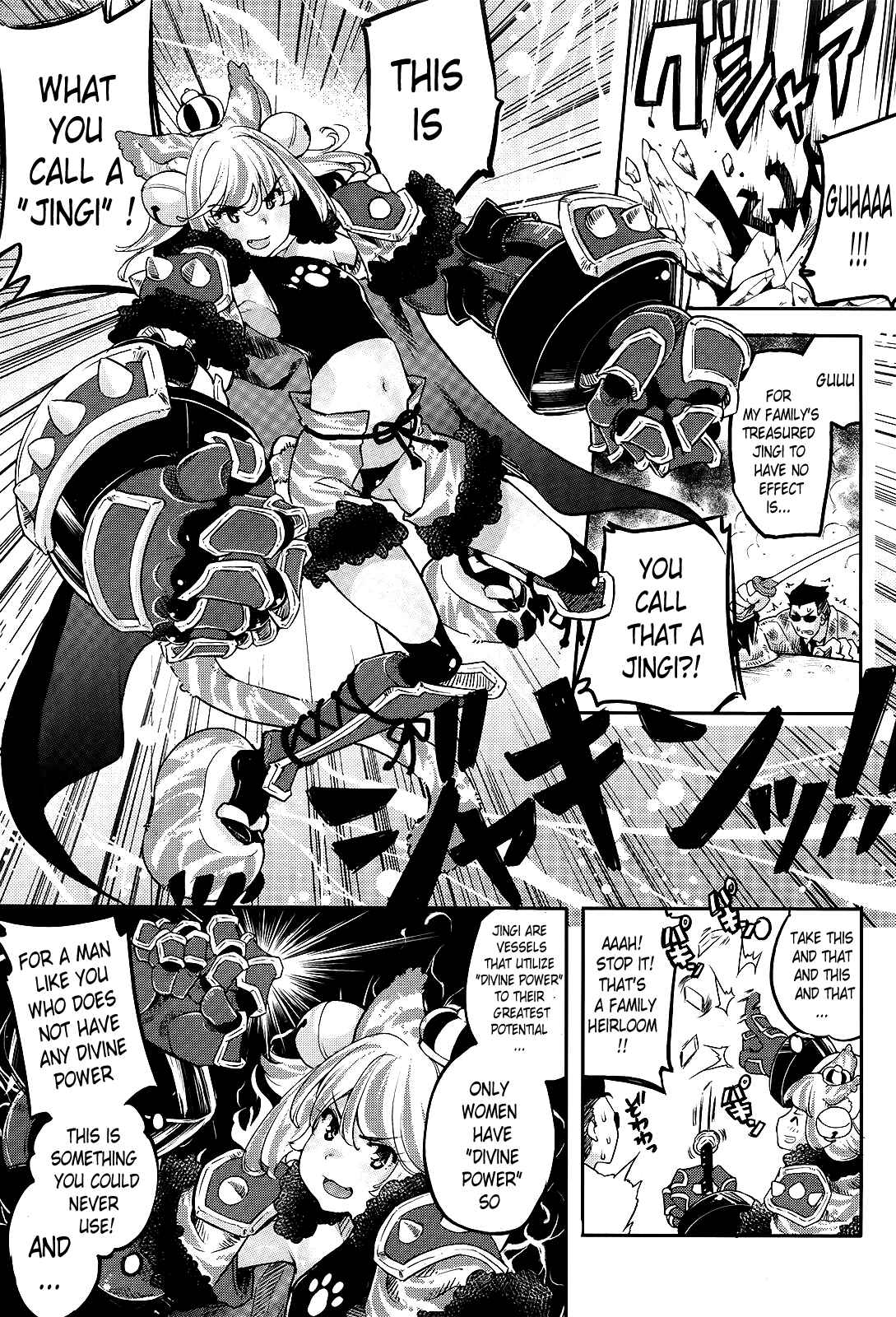 Page 5 Chapter 1 Gion no Tsugai