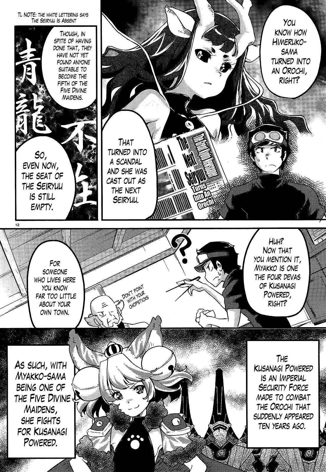 Page 12 Chapter 5 Gion no Tsugai