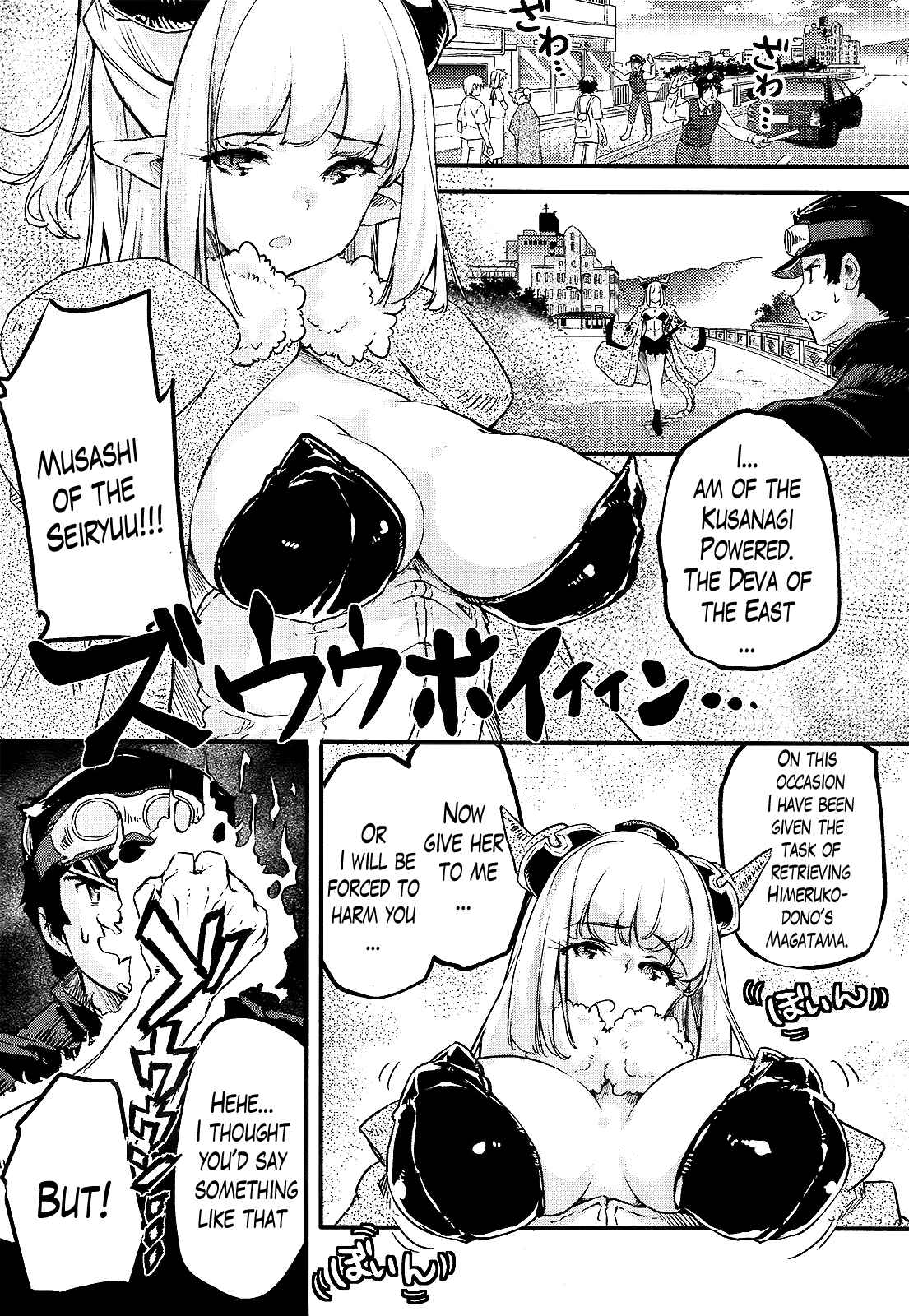 Page 2 Chapter 8 Gion no Tsugai
