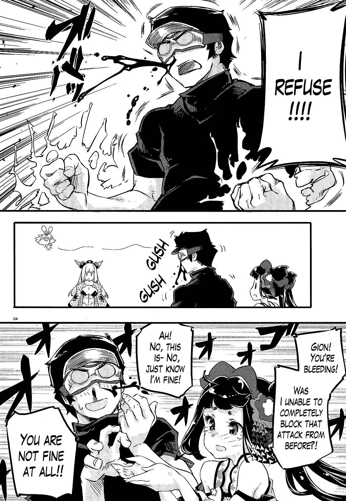 Page 3 Chapter 8 Gion no Tsugai