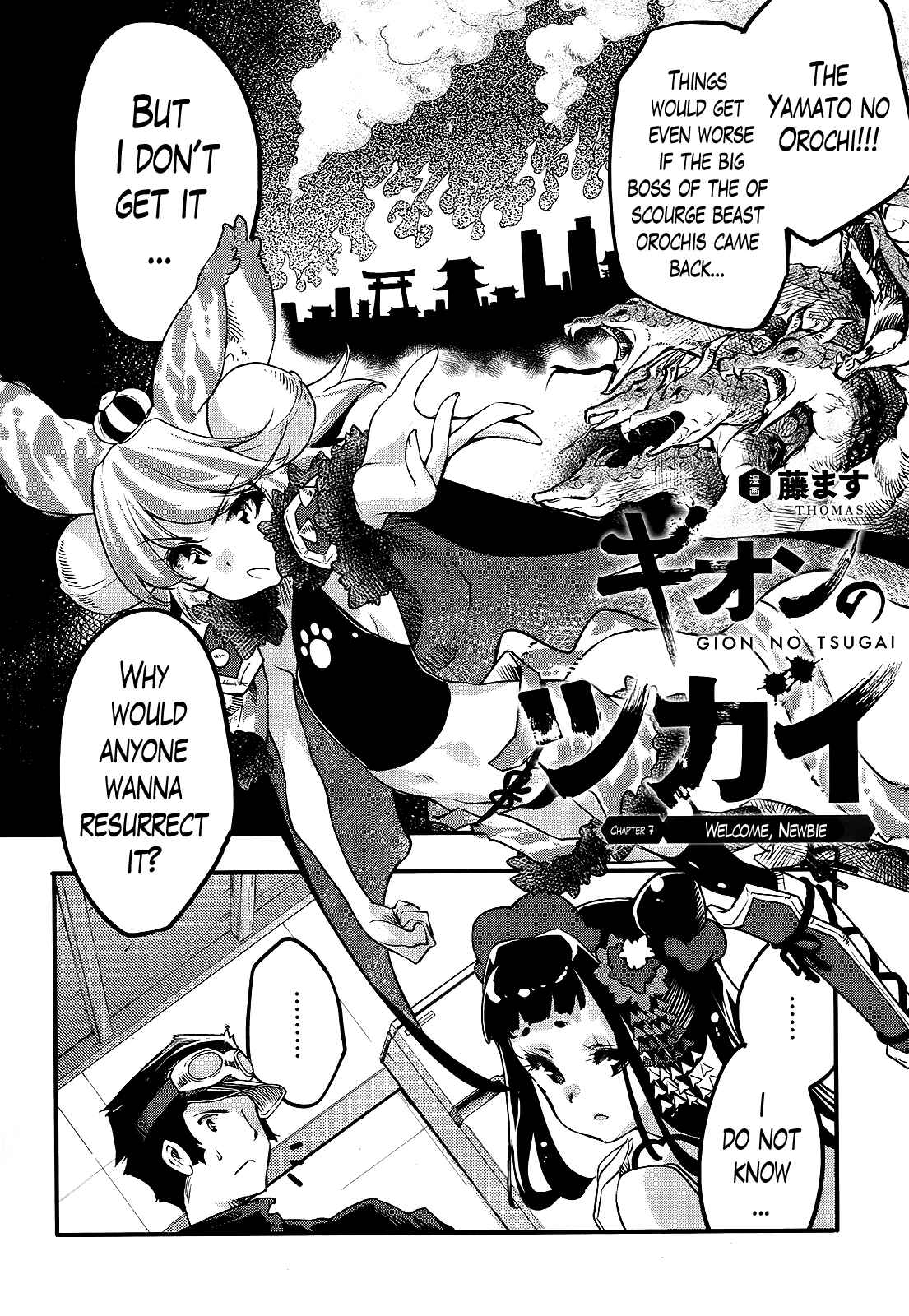 Page 1 Chapter 7 Gion no Tsugai