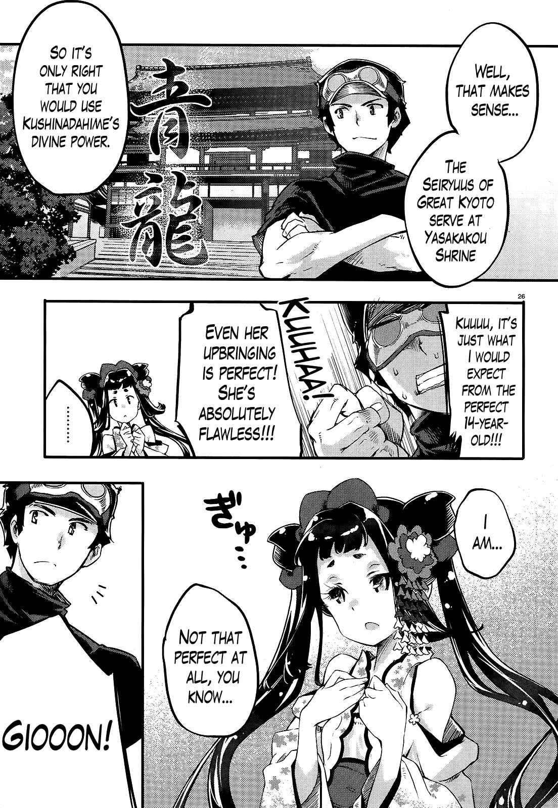 Page 26 Chapter 7 Gion no Tsugai