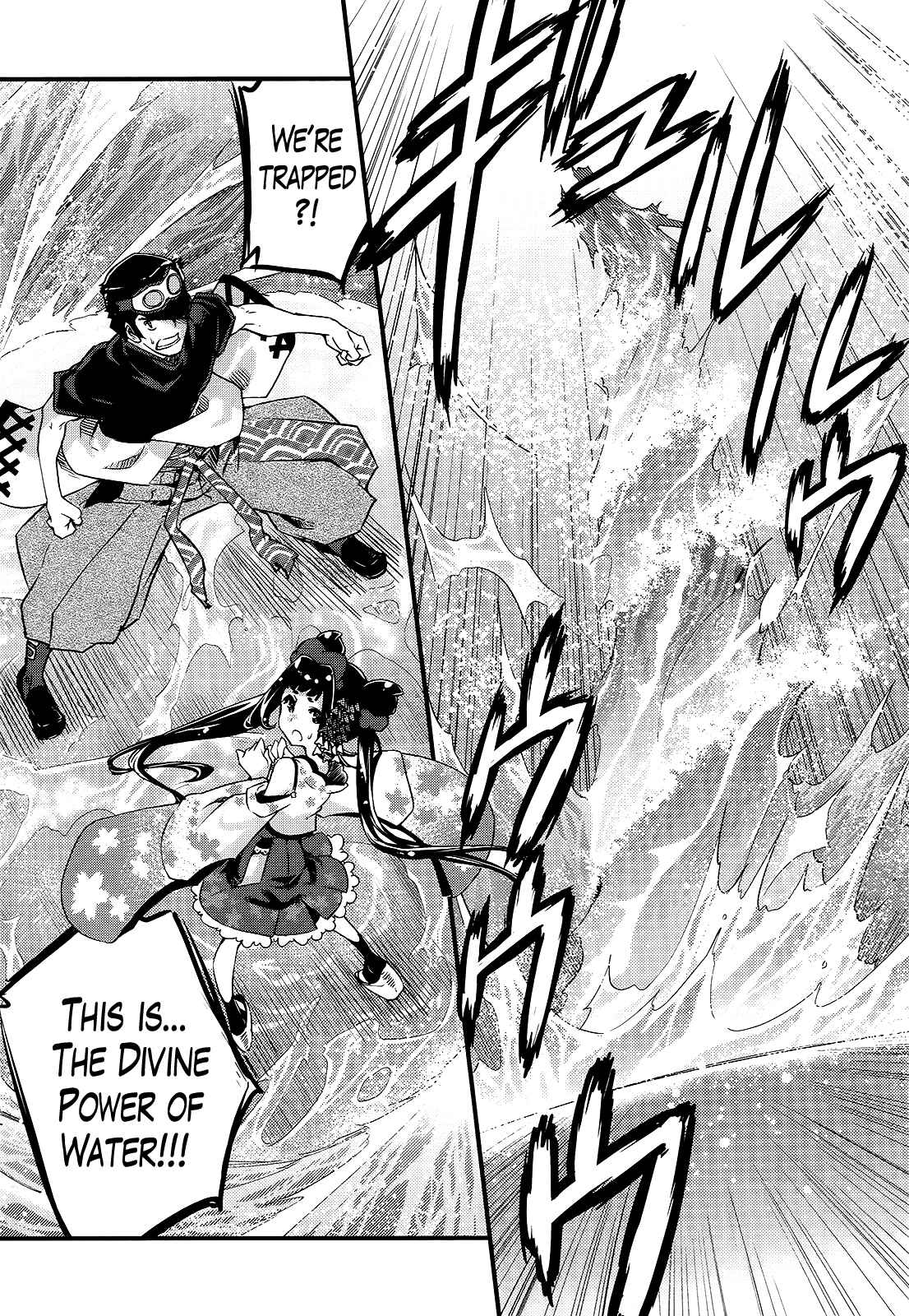 Page 31 Chapter 7 Gion no Tsugai