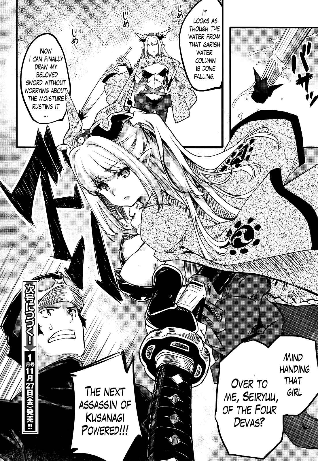 Page 37 Chapter 7 Gion no Tsugai