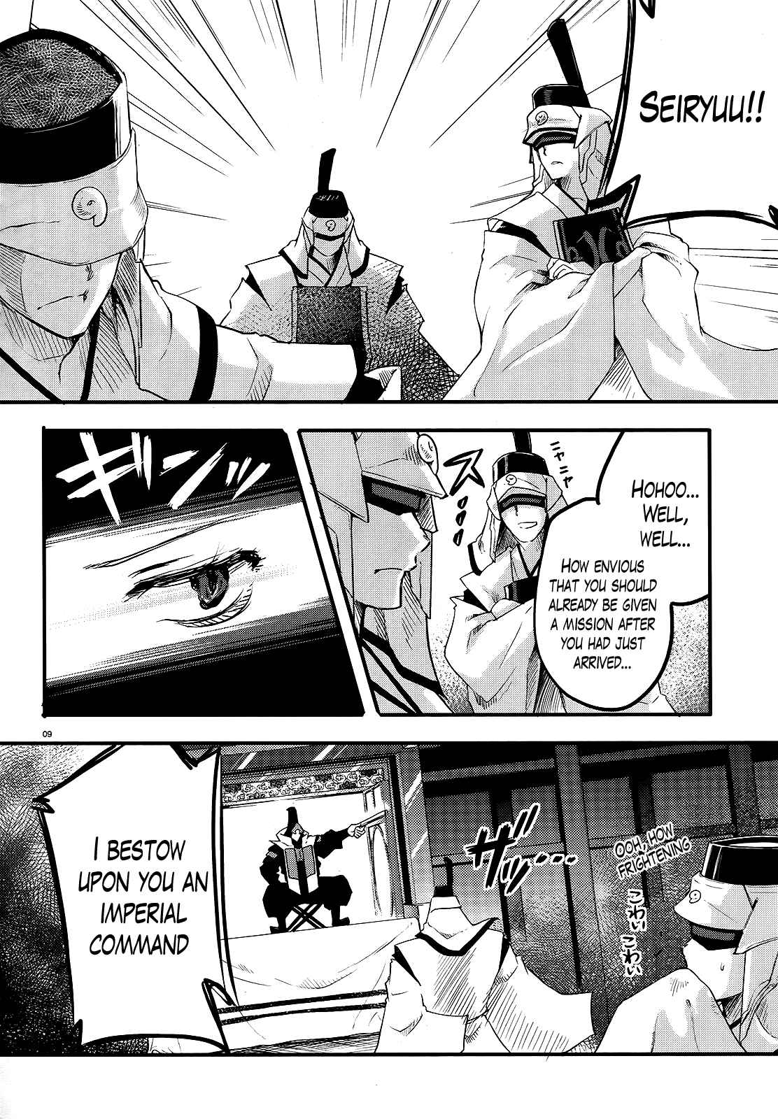 Page 9 Chapter 7 Gion no Tsugai