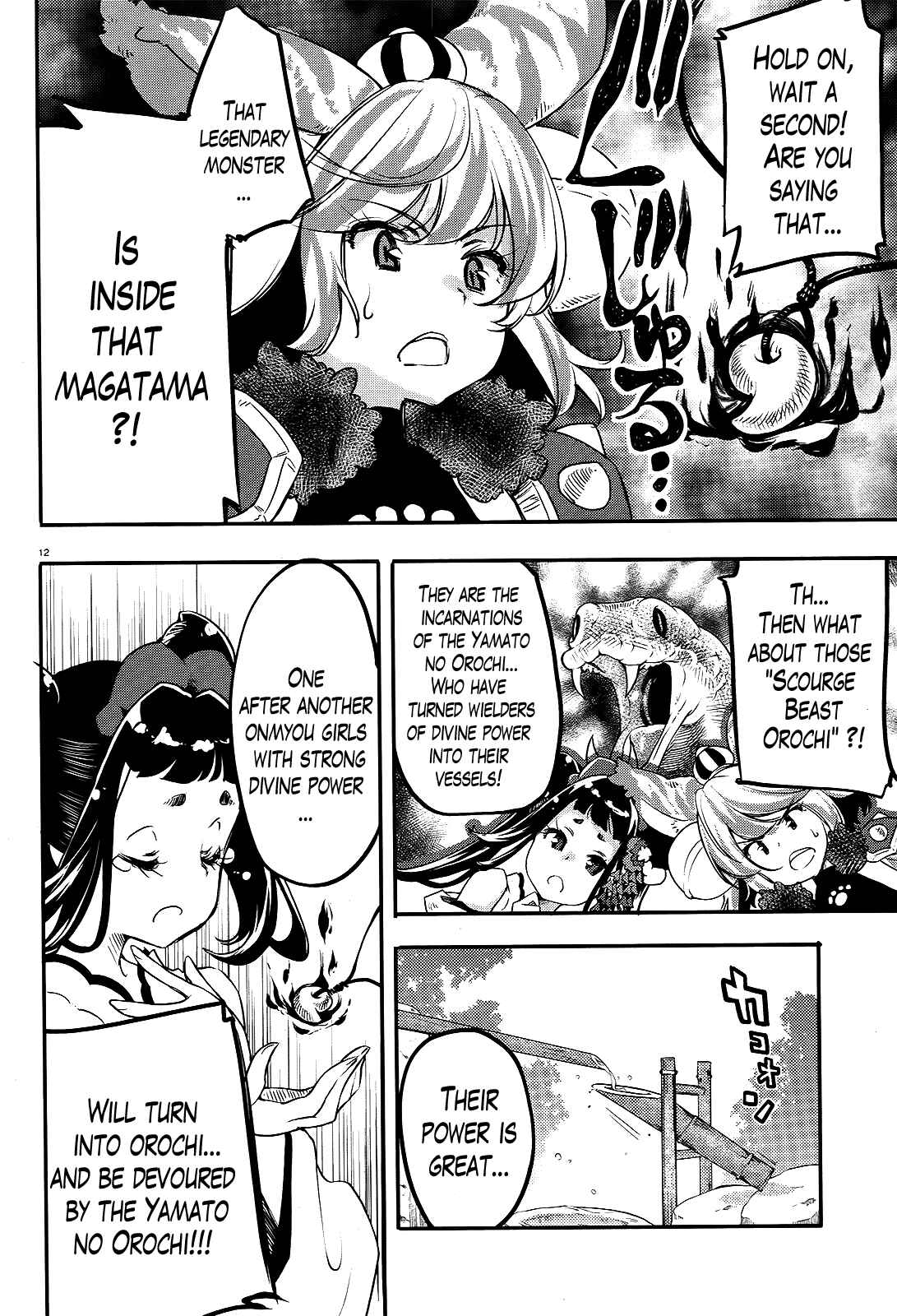 Page 11 Chapter 6 Gion no Tsugai