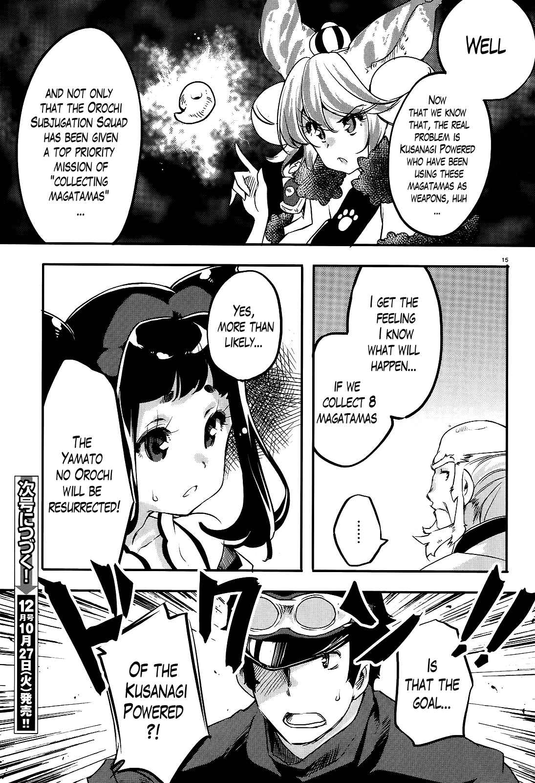 Page 14 Chapter 6 Gion no Tsugai