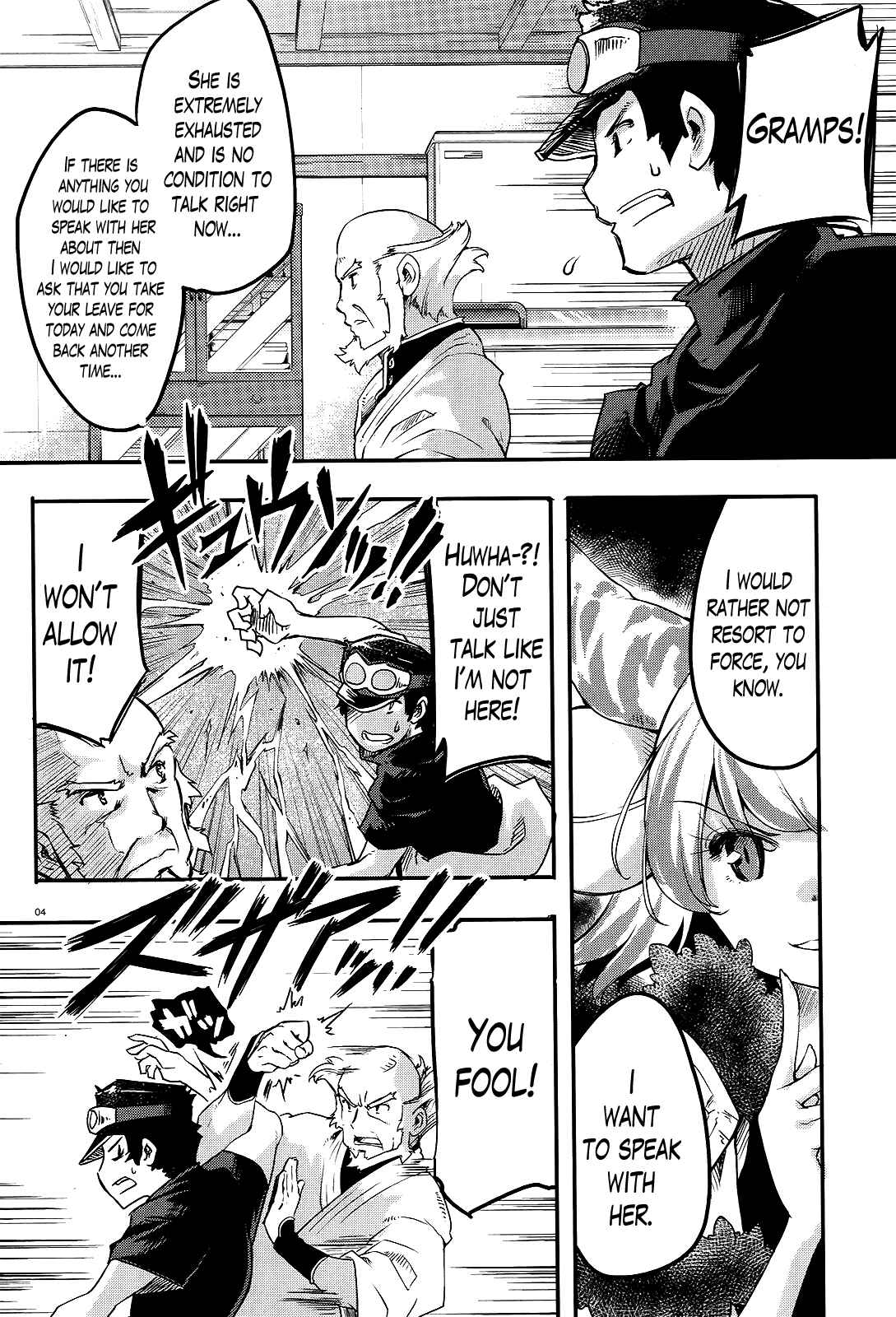 Page 3 Chapter 6 Gion no Tsugai