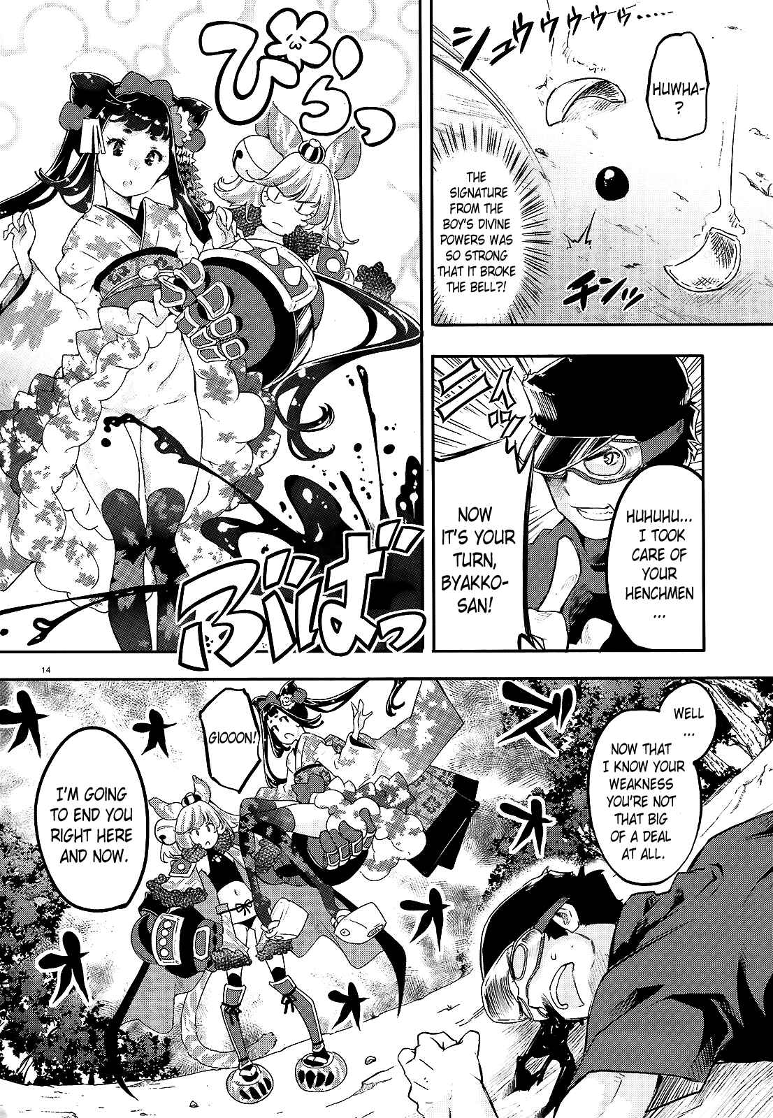 Page 14 Chapter 2 Gion no Tsugai