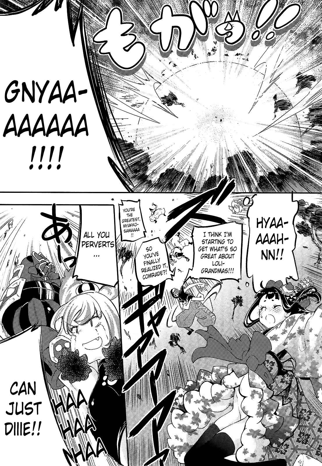 Page 17 Chapter 2 Gion no Tsugai