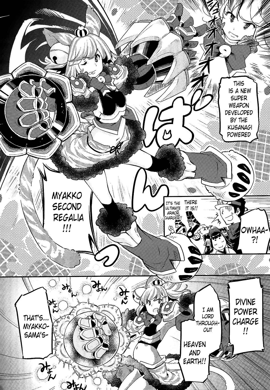 Page 22 Chapter 2 Gion no Tsugai