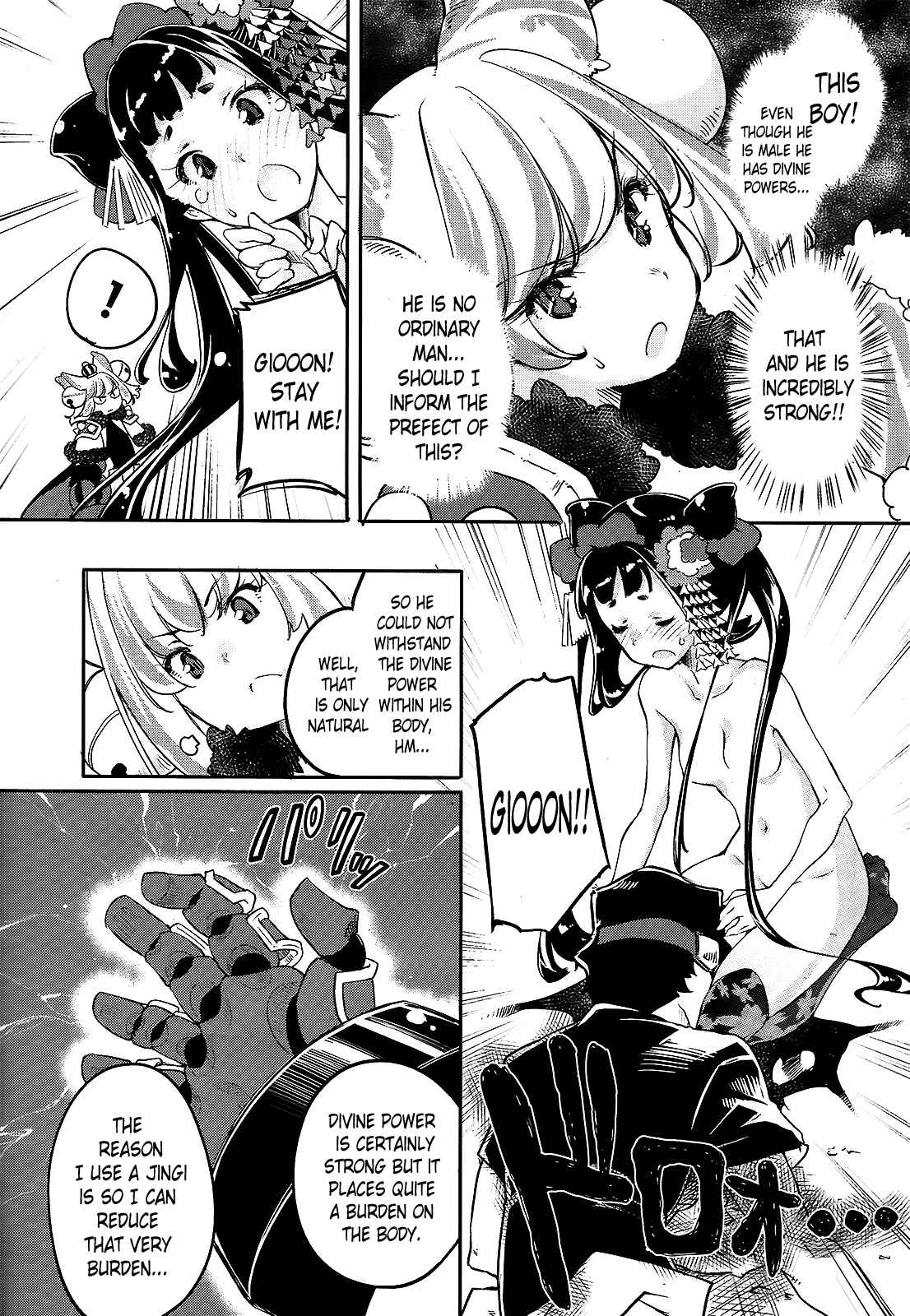 Page 3 Chapter 2 Gion no Tsugai