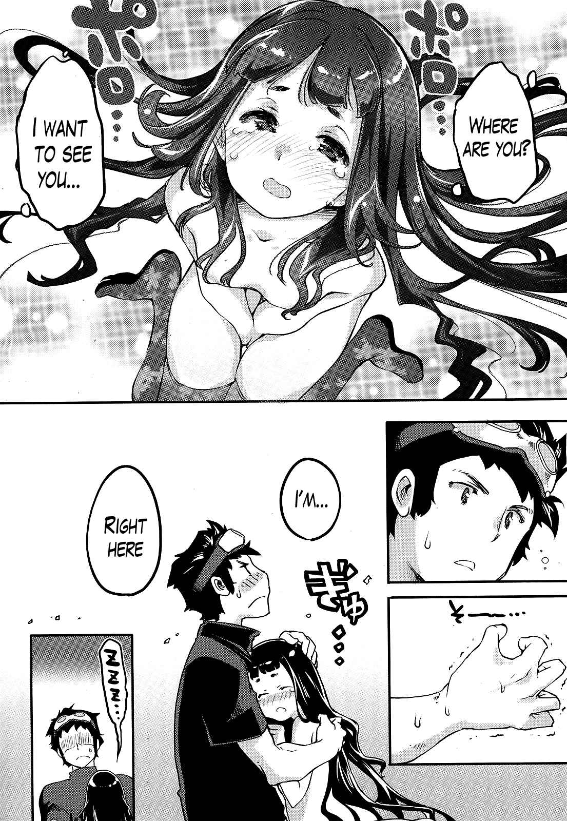 Page 8 Chapter 4 Gion no Tsugai