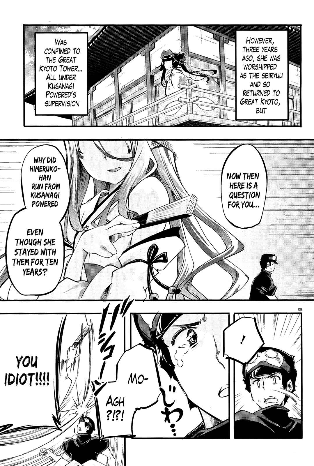 Page 8 Chapter 15 Gion no Tsugai
