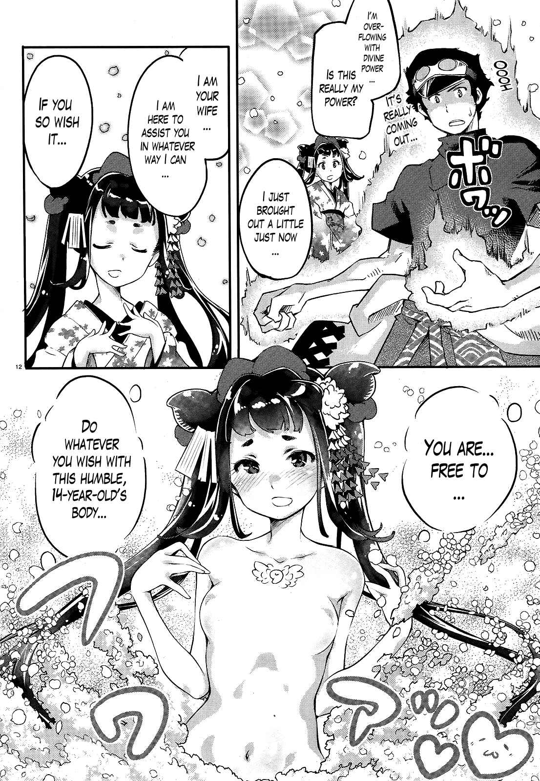 Page 12 Chapter 3 Gion no Tsugai