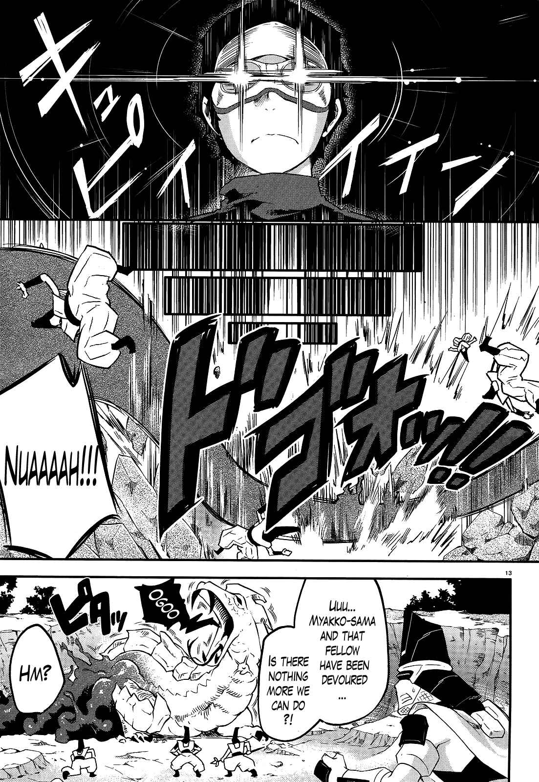 Page 13 Chapter 3 Gion no Tsugai