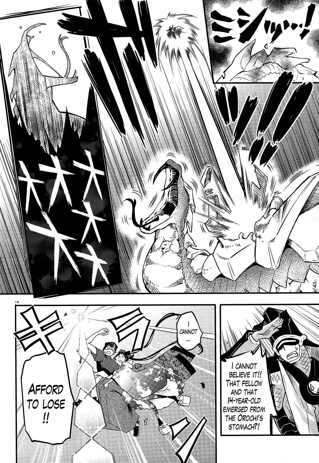 Page 14 Chapter 3 Gion no Tsugai