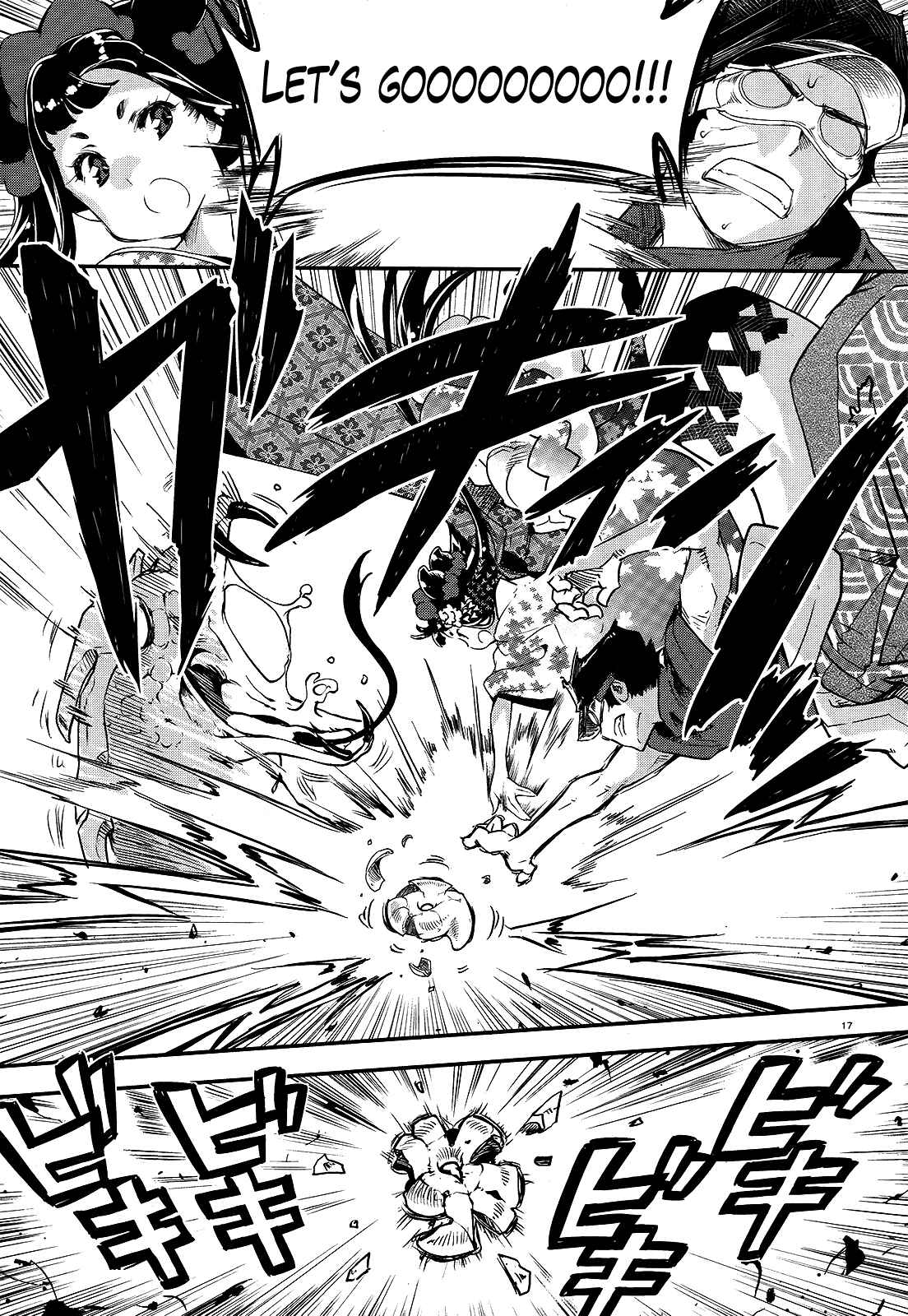 Page 17 Chapter 3 Gion no Tsugai