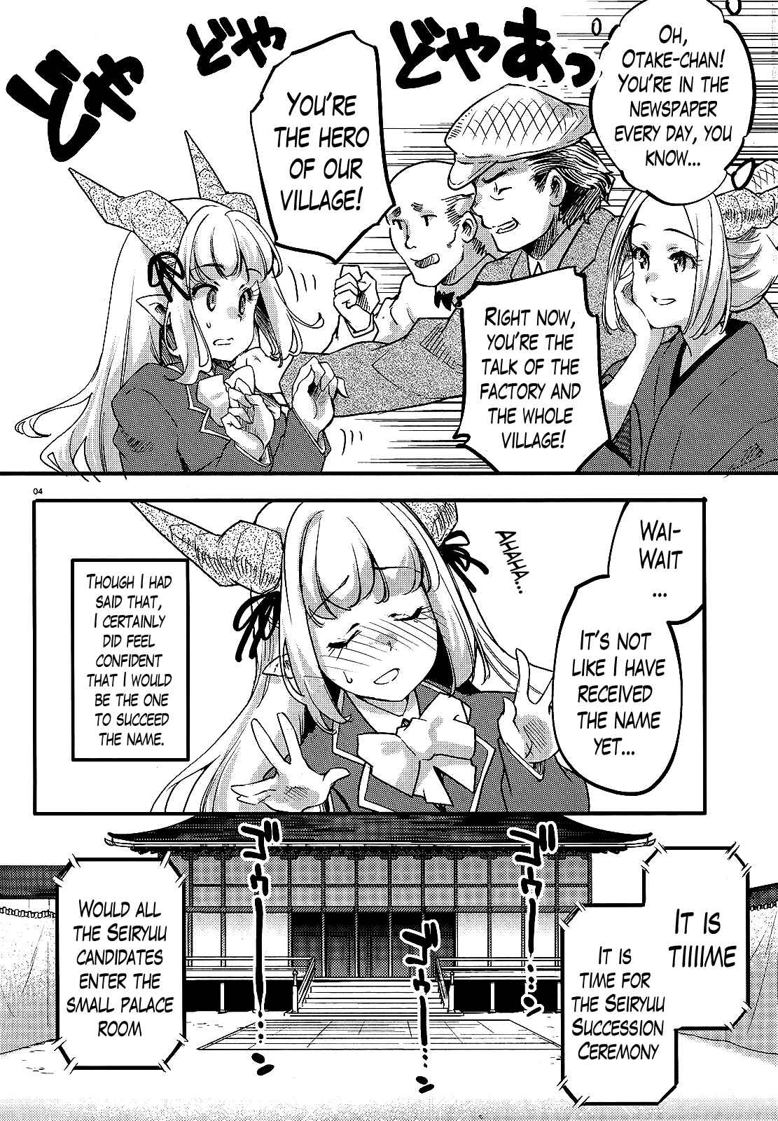 Page 4 Chapter 11 Gion no Tsugai