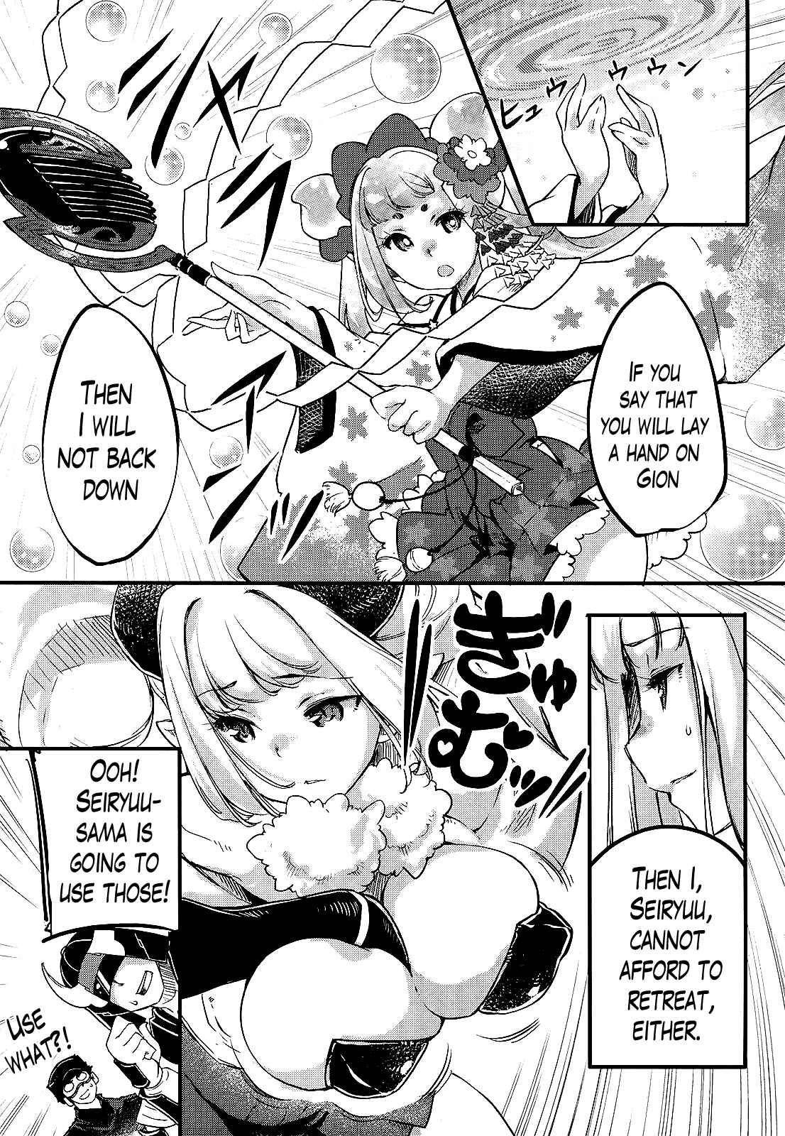 Page 9 Chapter 11 Gion no Tsugai
