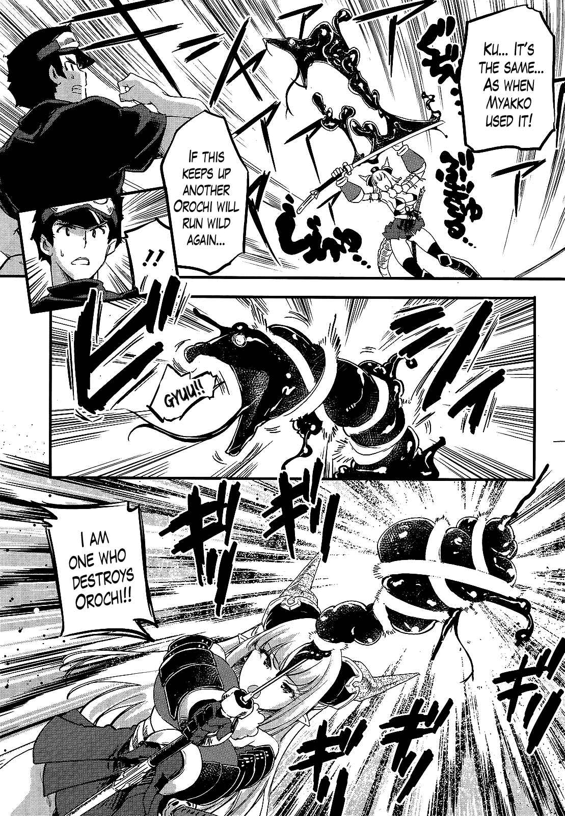 Page 15 Chapter 12 Gion no Tsugai