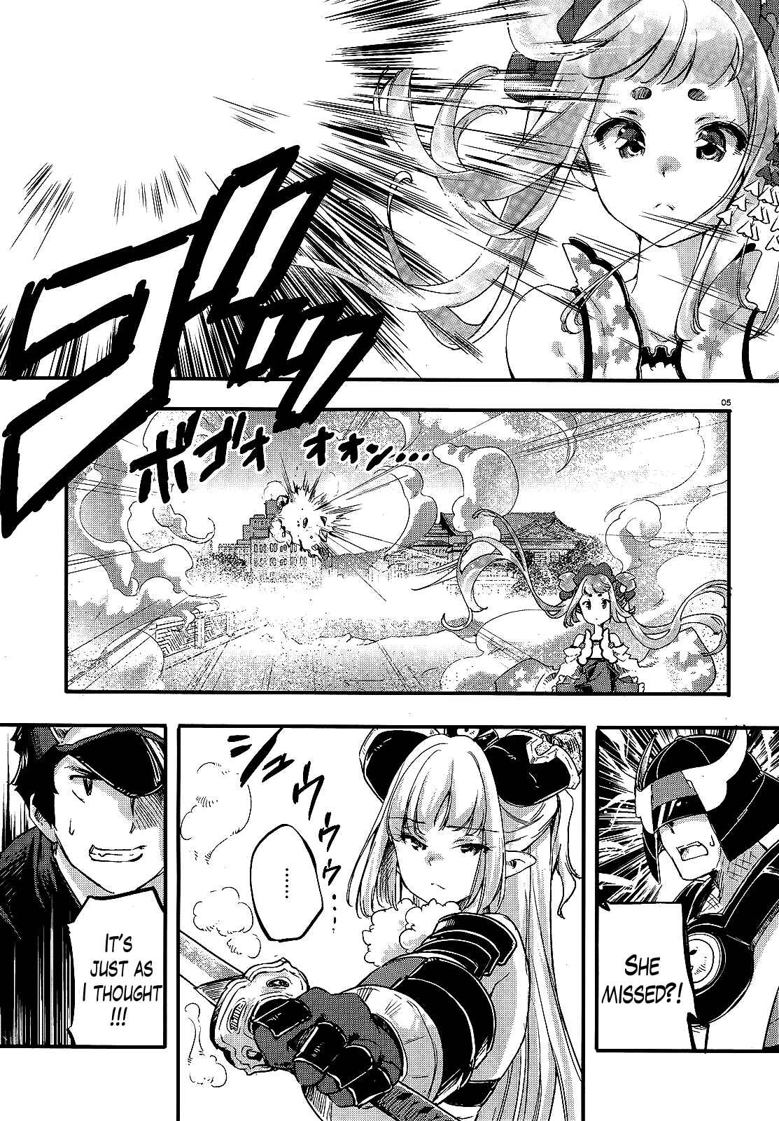 Page 5 Chapter 12 Gion no Tsugai