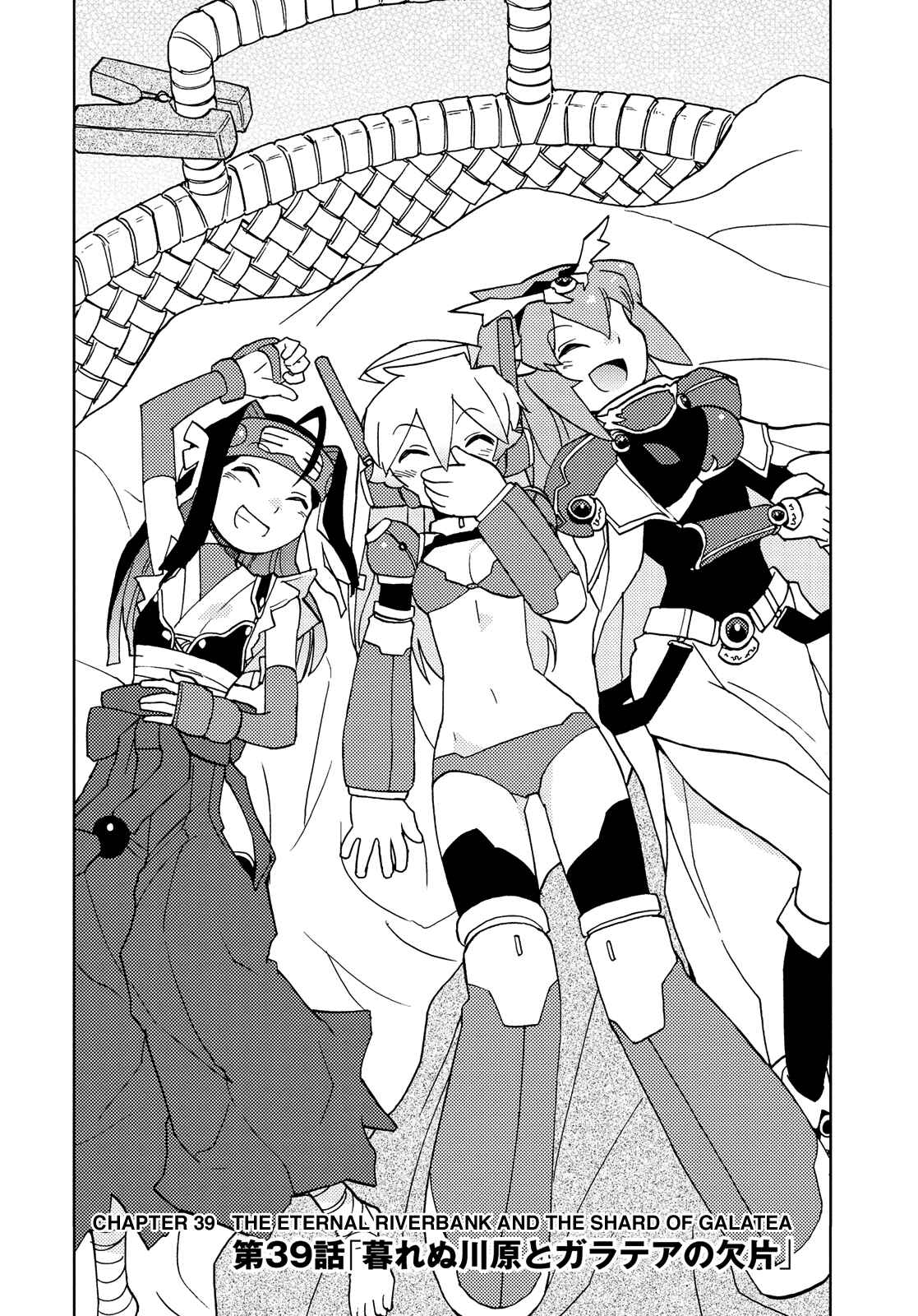 Page 2 Chapter 39 Choukadou Girl ⅙