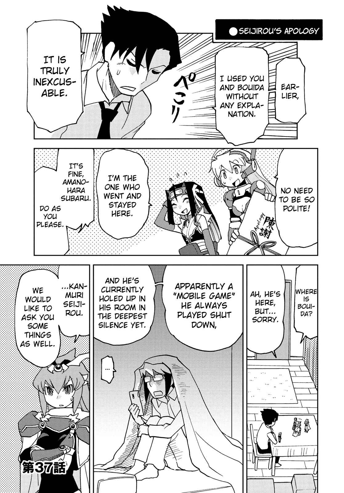 Page 1 Chapter 37 Choukadou Girl ⅙