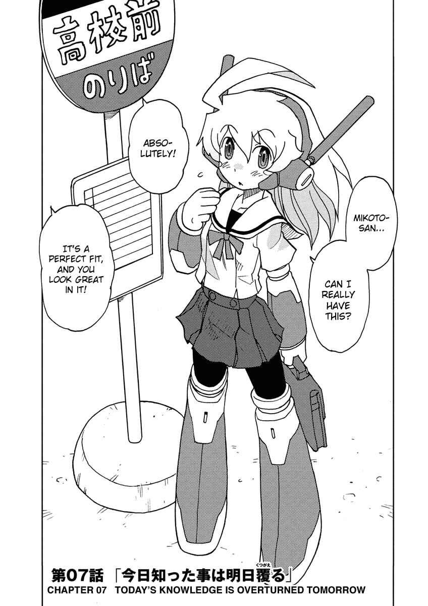 Page 1 Chapter 7 Choukadou Girl ⅙