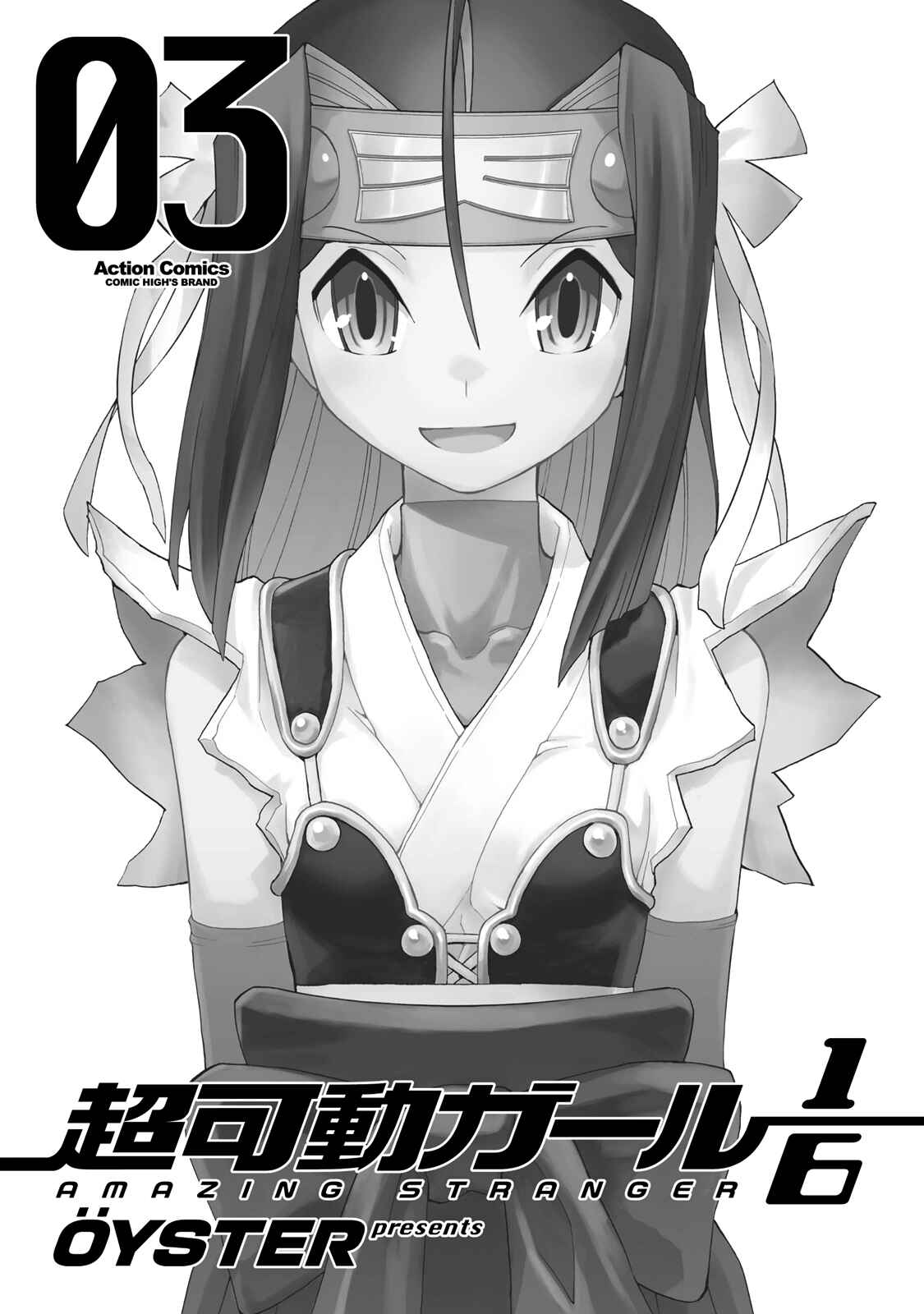 Page 3 Chapter 23 Choukadou Girl ⅙
