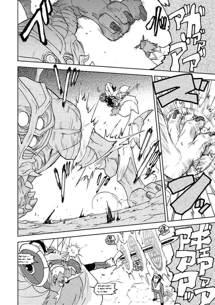 Page 2 Chapter 14 Choukadou Girl ⅙