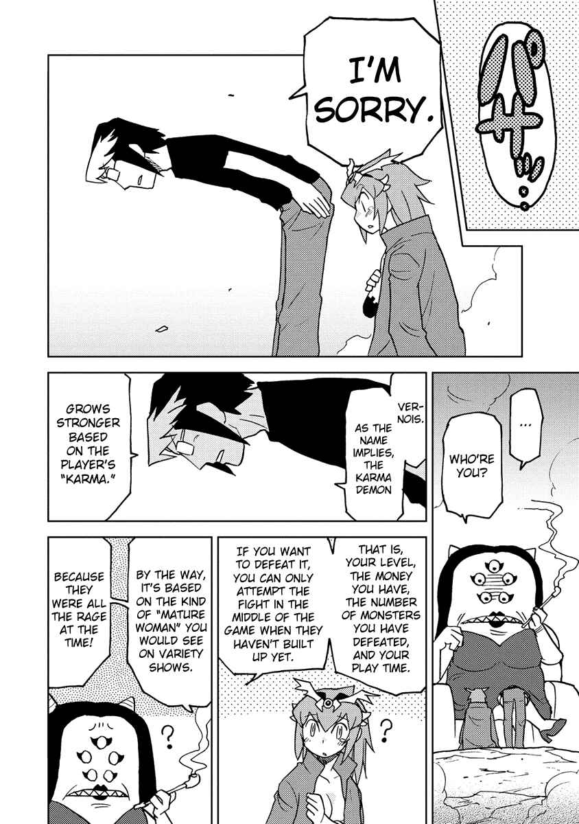Page 8 Chapter 14 Choukadou Girl ⅙