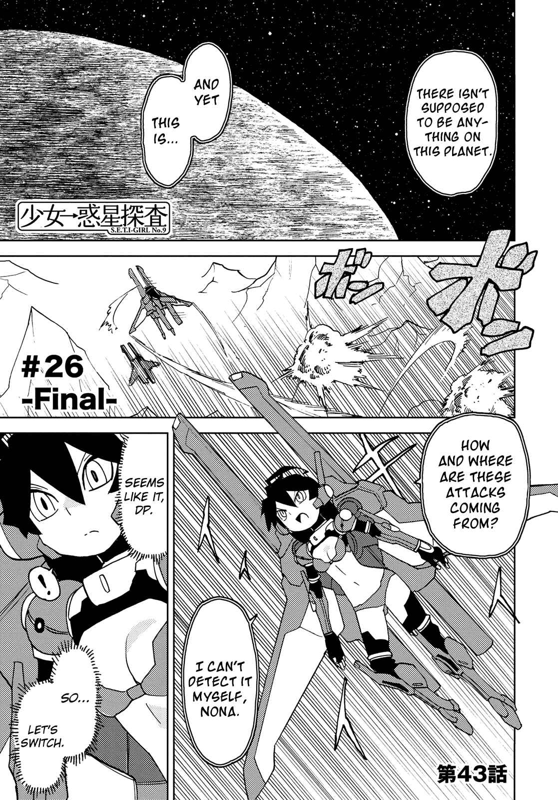 Page 1 Chapter 43 Choukadou Girl ⅙