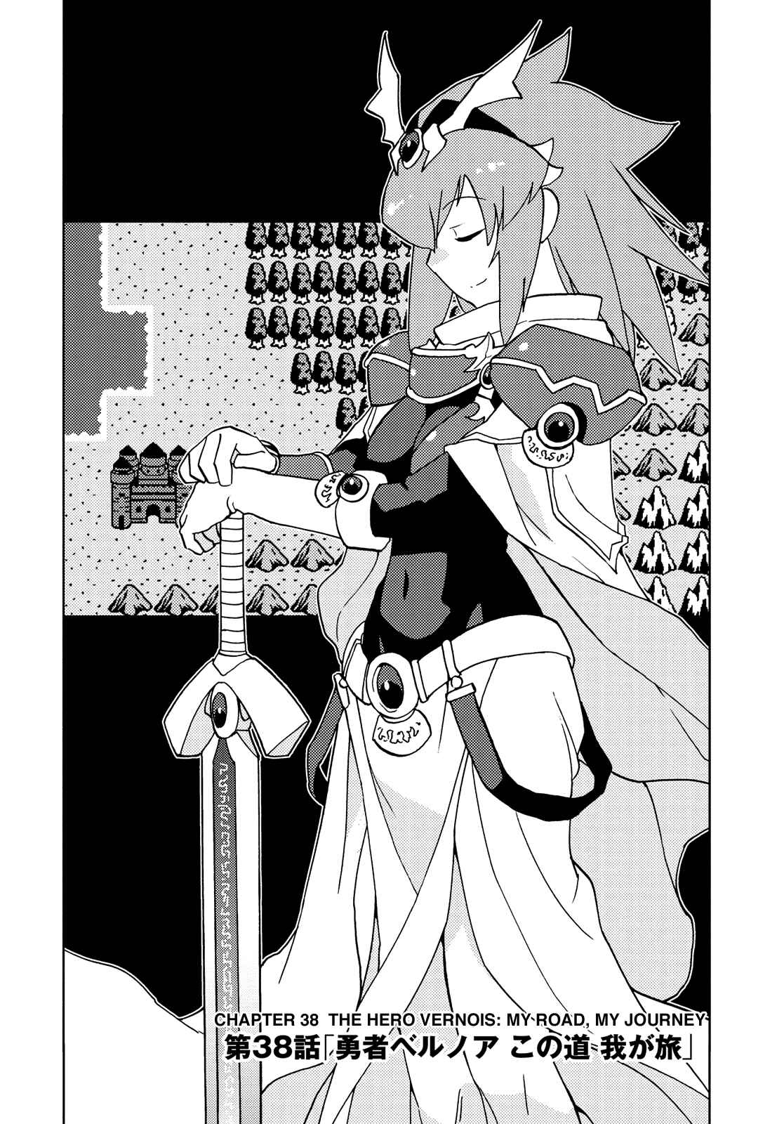 Page 2 Chapter 38 Choukadou Girl ⅙