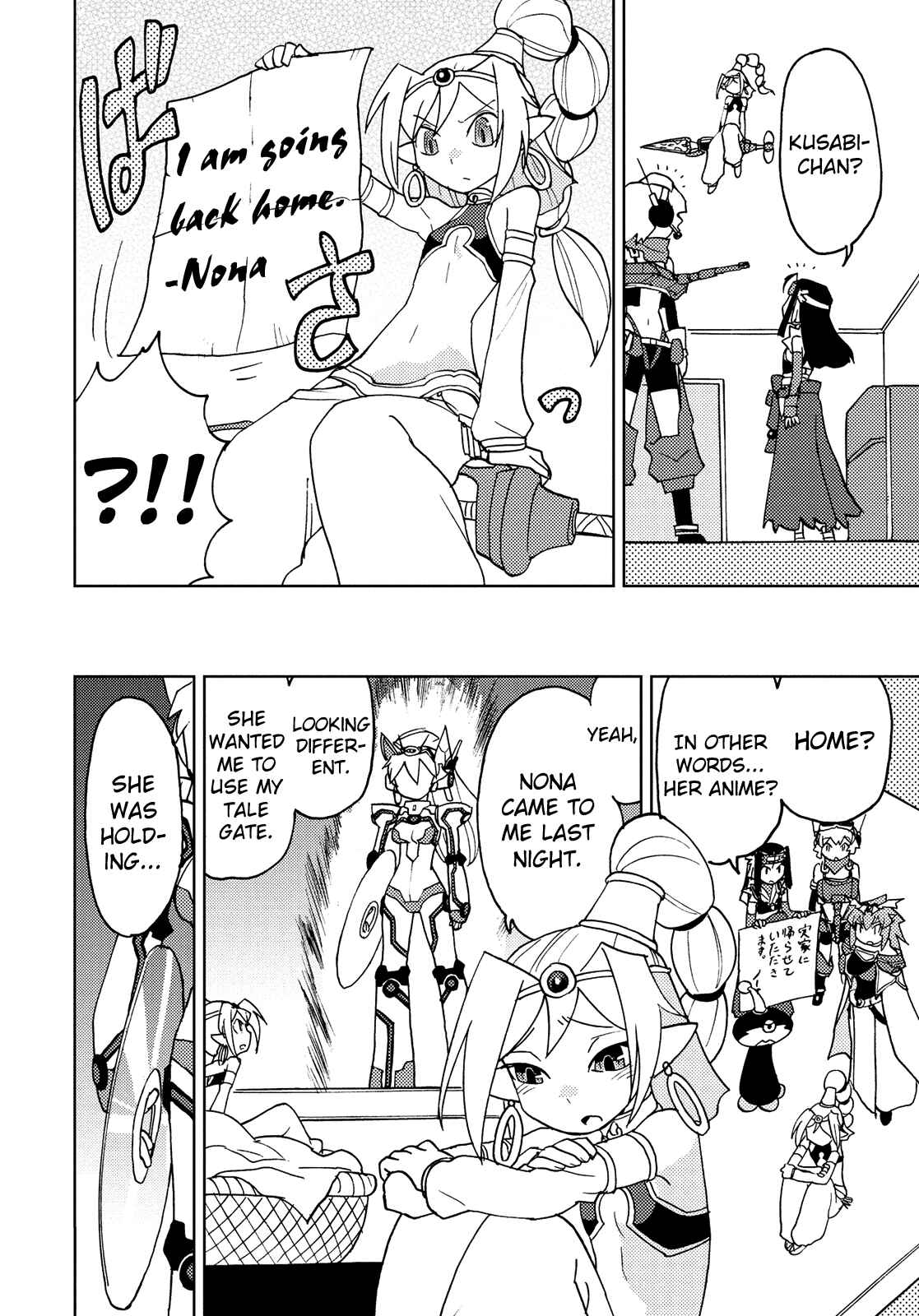 Page 10 Chapter 44 Choukadou Girl ⅙
