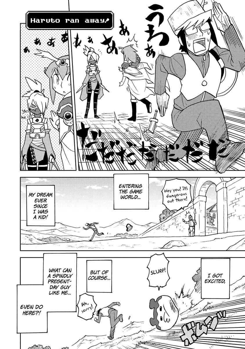 Page 12 Chapter 12 Choukadou Girl ⅙