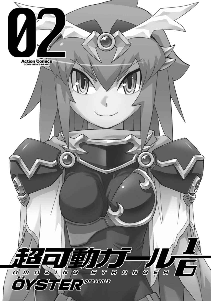 Page 3 Chapter 12 Choukadou Girl ⅙